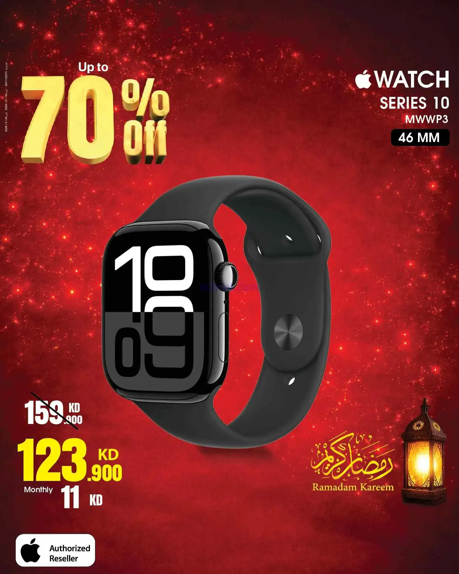 عروض بست اليوسفى الكويت|حتى 70%|من 7-3-2026