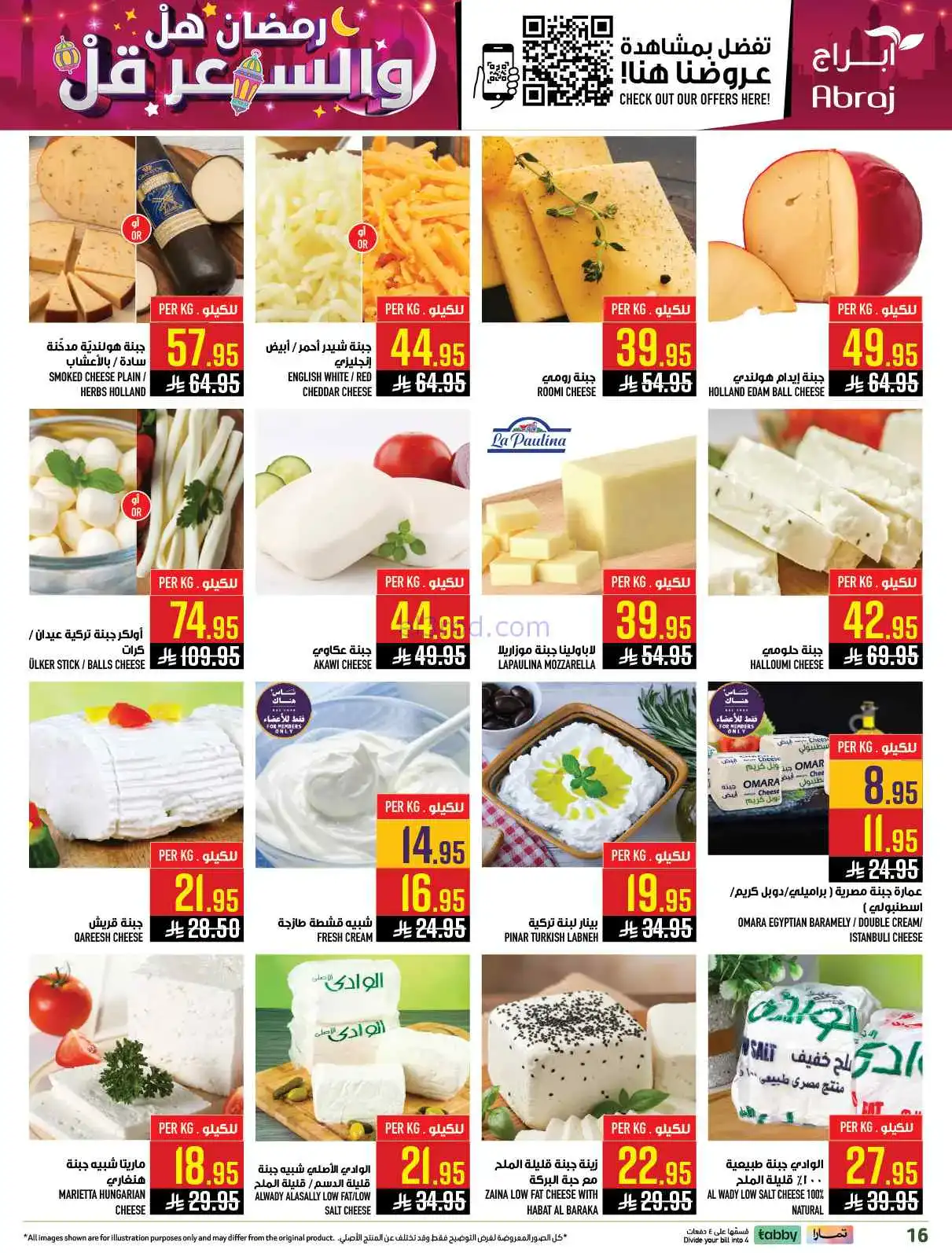 عروض ابراج هايبر ماركت السعودية|4 حتى 10-3-2026