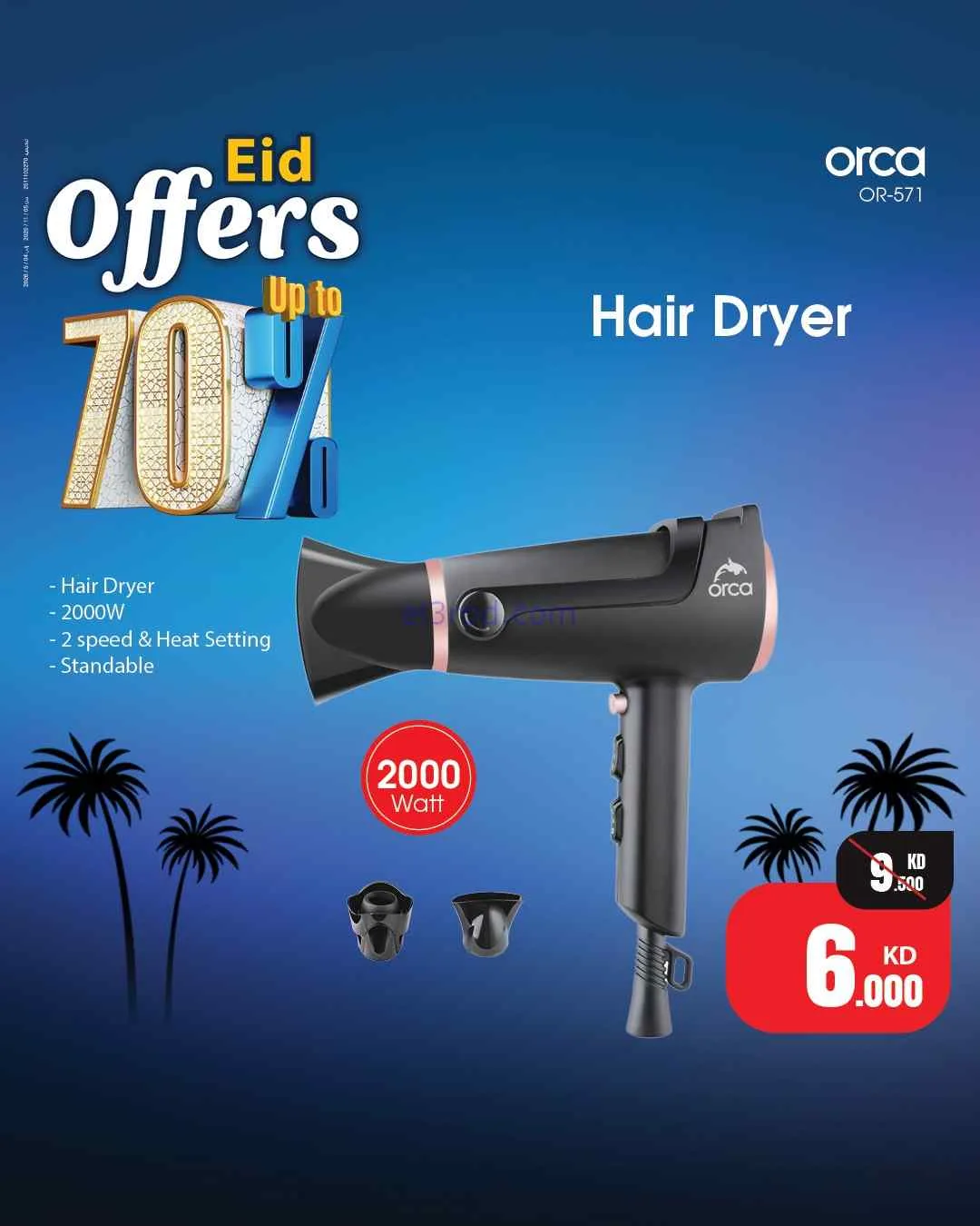 عروض بست اليوسفى كويت|70% عيد الفطر|من 22-3-2026