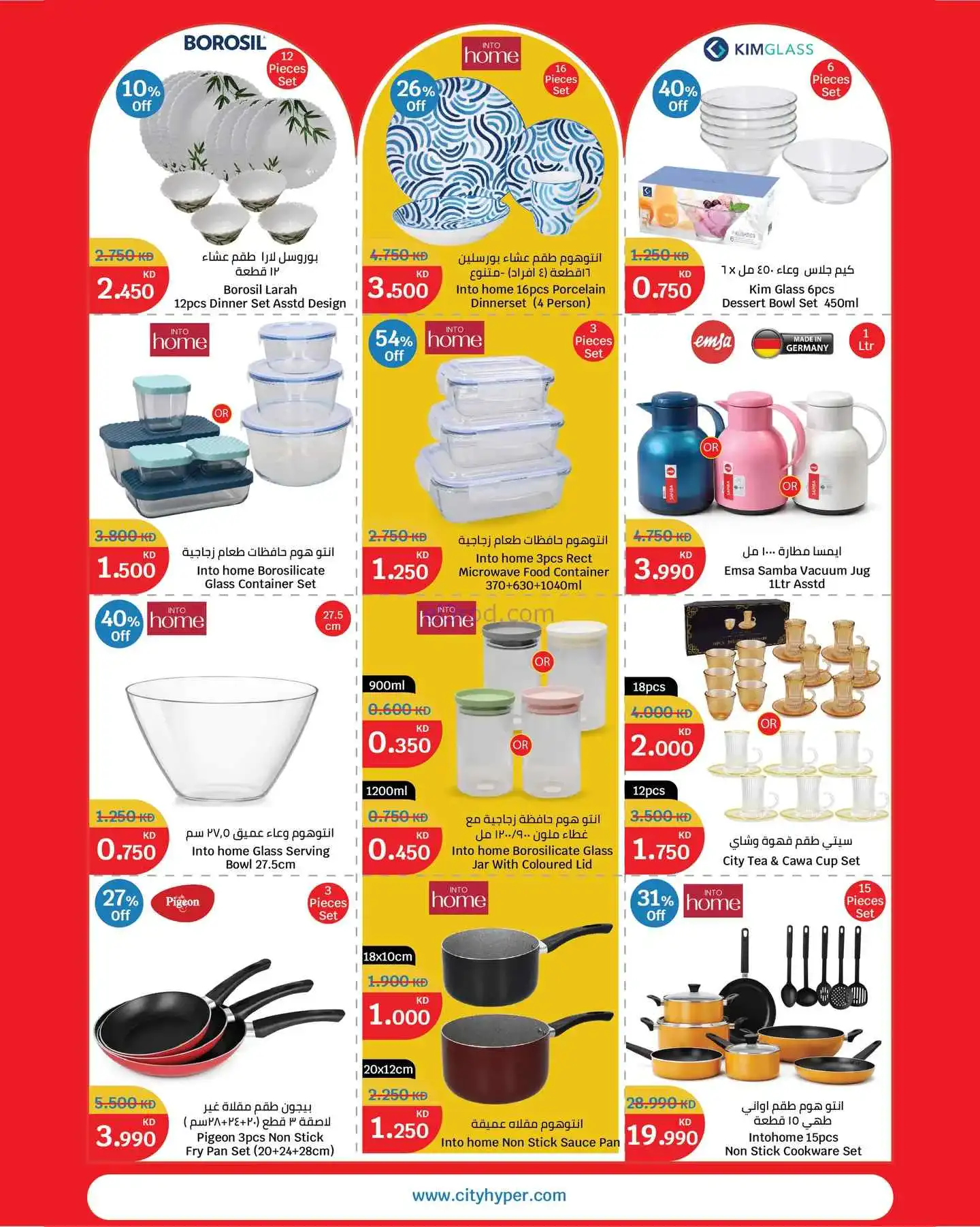 عروض سيتى ماركت الكويت|تنزيلات 70%|حتى 31-3-2026