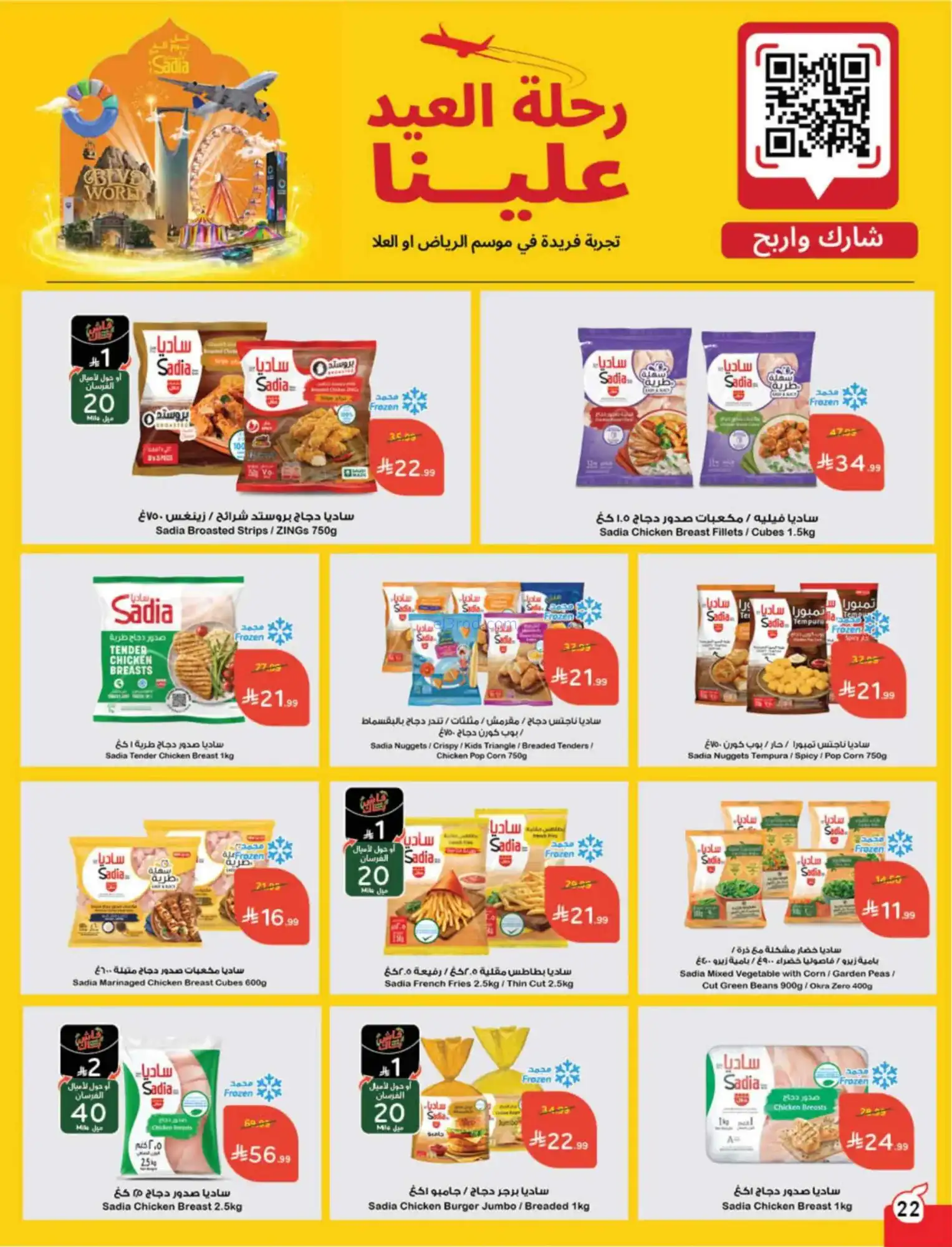 عروض بنده هايبر بنده السعودي|4 حتى 10-3-2026