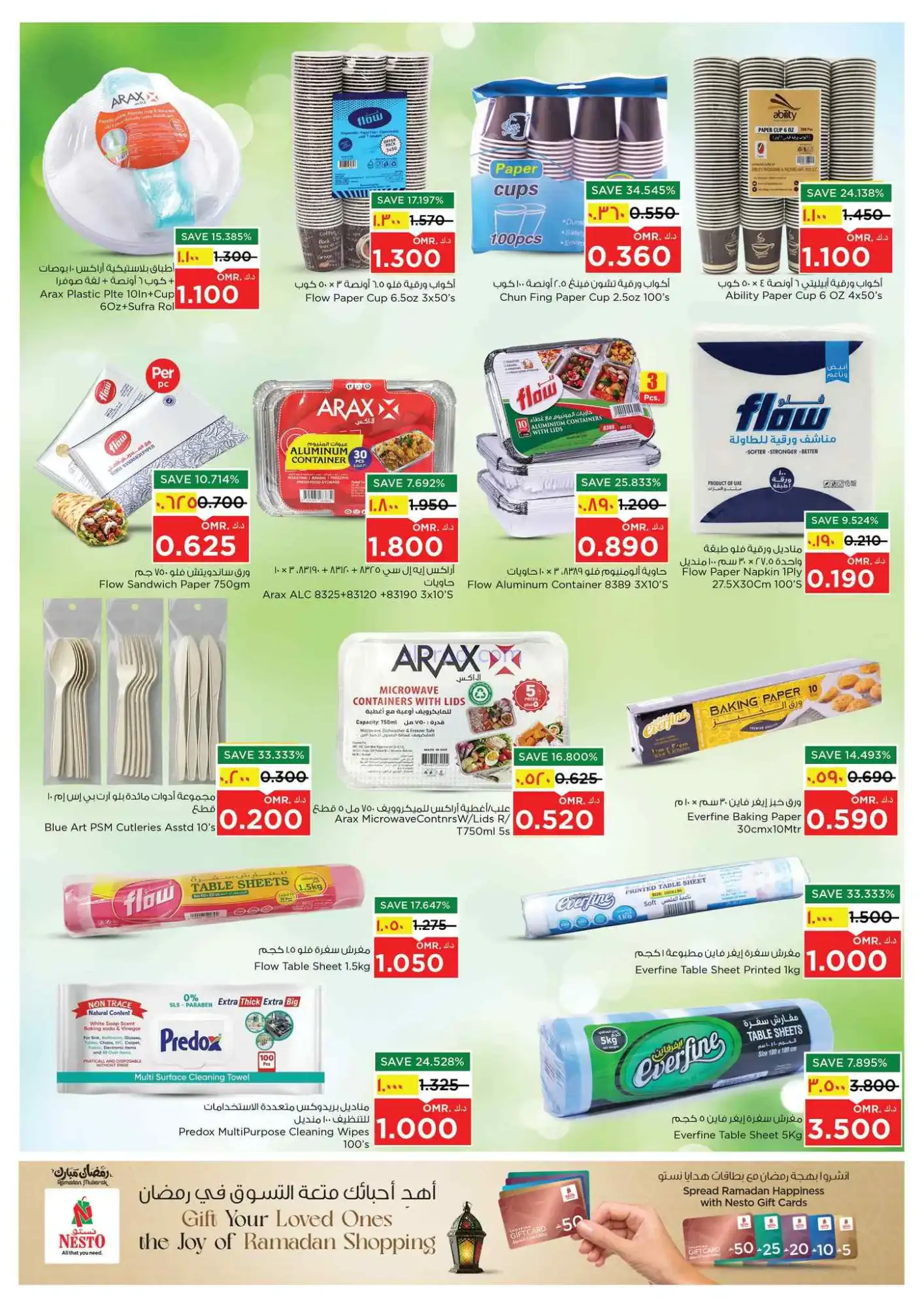 عروض نستو هايبرماركت صلالة|فريدة|7 حتى 15-3-2026
