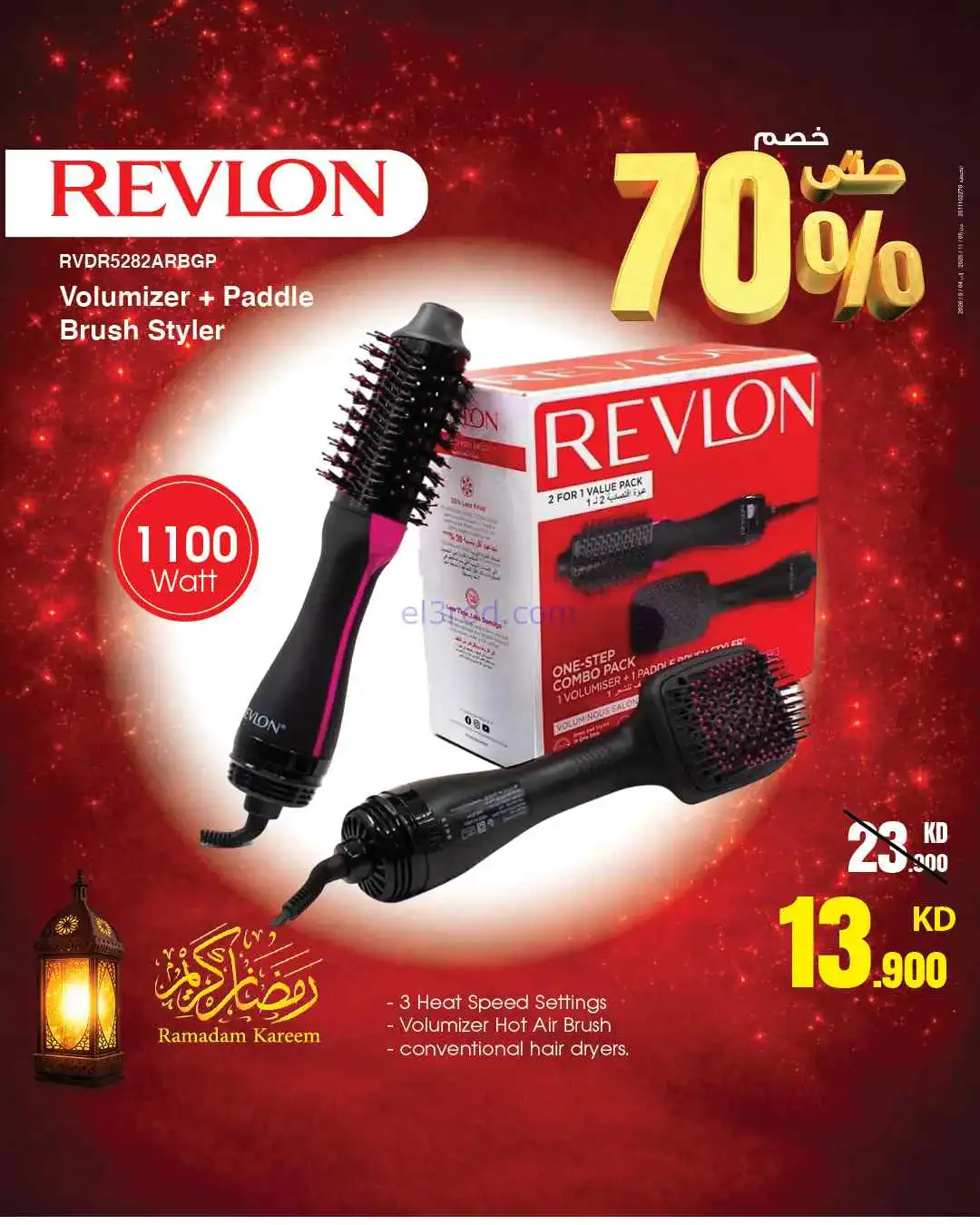 عروض بست اليوسفى الكويت|حتى 70%|من 8-3-2026