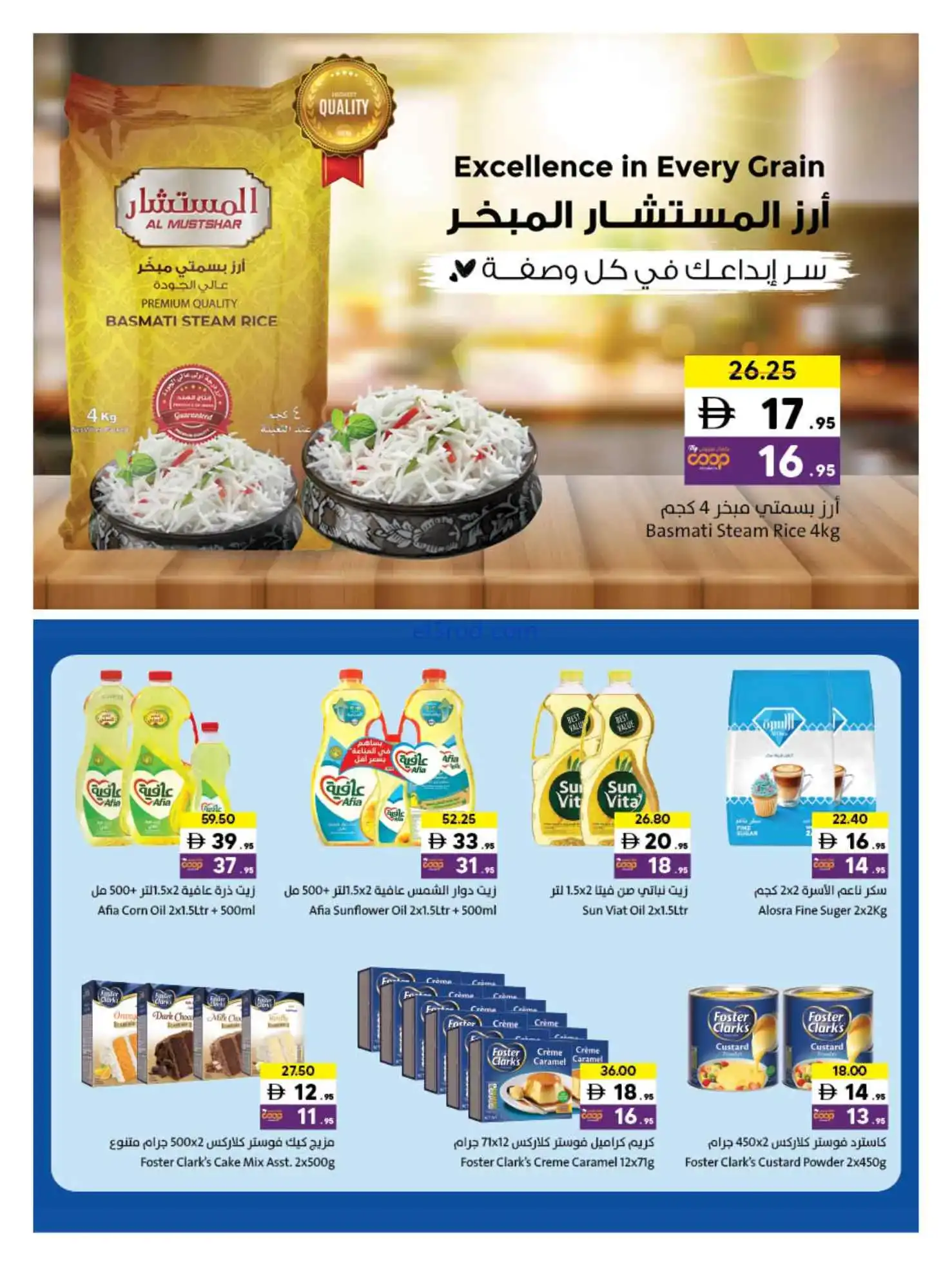 عروض تعاونية الشارقة الإمارات|حتى 15-3-2026