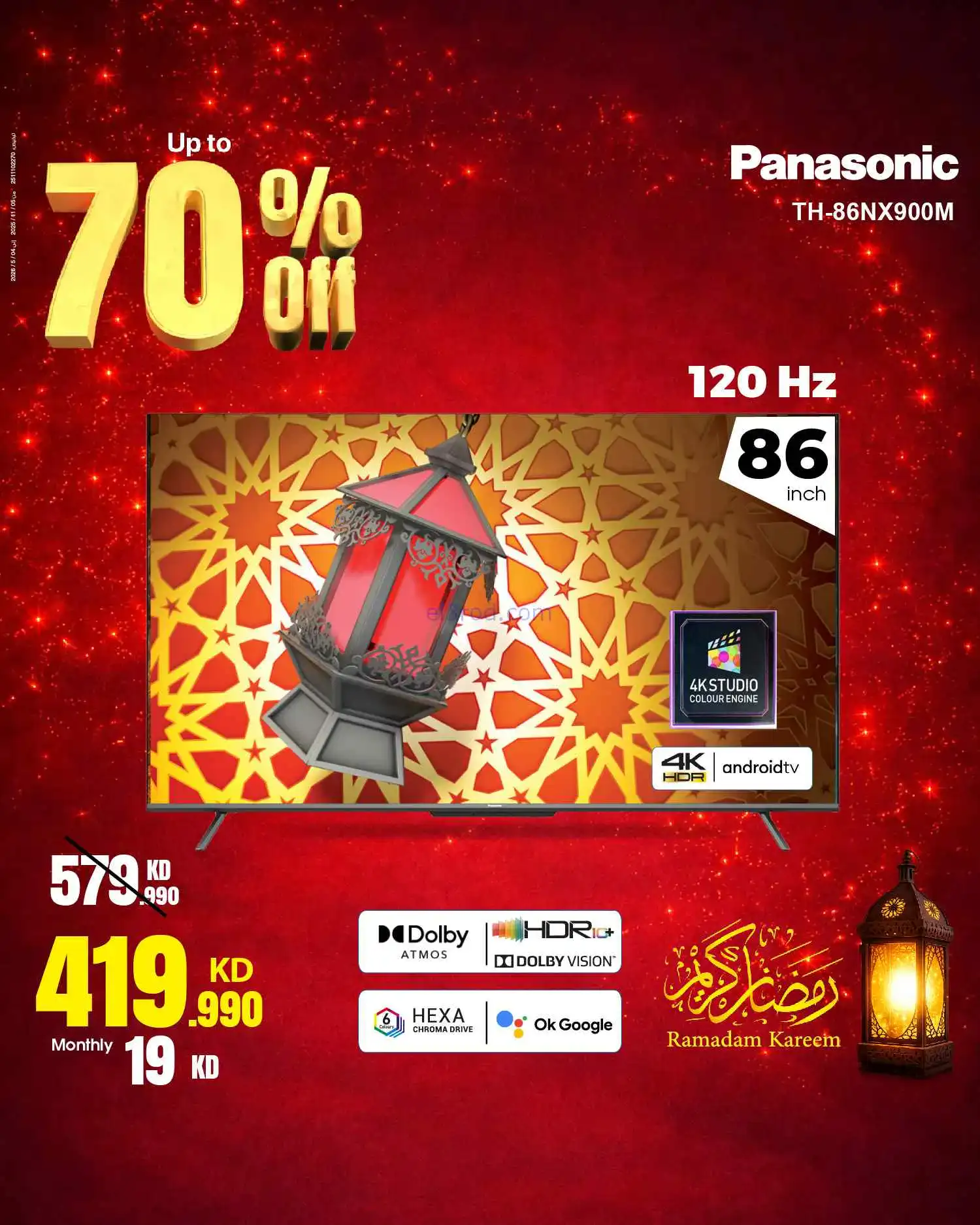 عروض بست اليوسفى الكويت|حتى 70%|من 7-3-2026