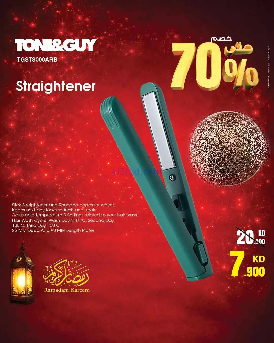 عروض بست اليوسفى الكويت|حتى 70%|من 8-3-2026