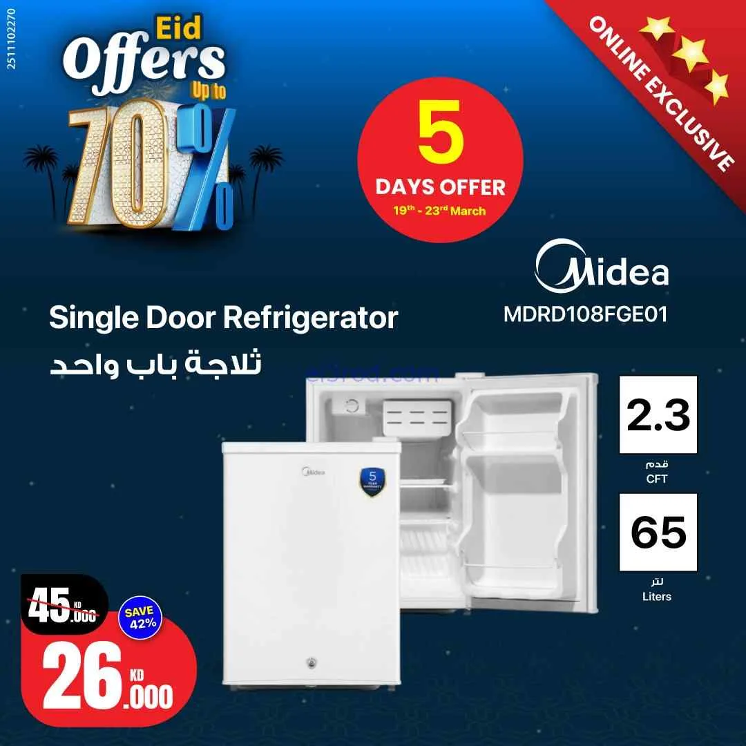 عروض بست اليوسفى كويت|70% عيد الفطر|من 22-3-2026