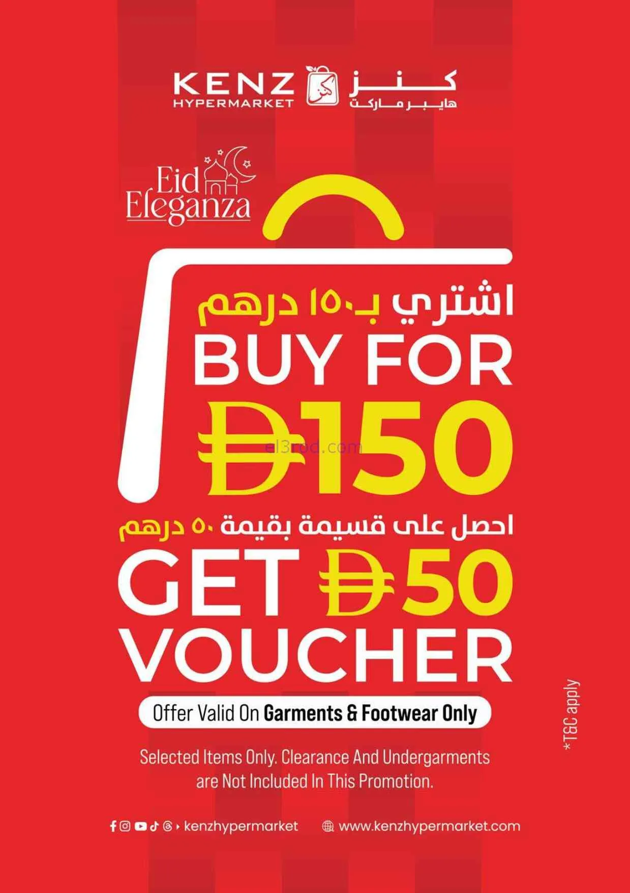 عروض كنز هايبر ماركت الإمارات|23 حتى 25-3-2026