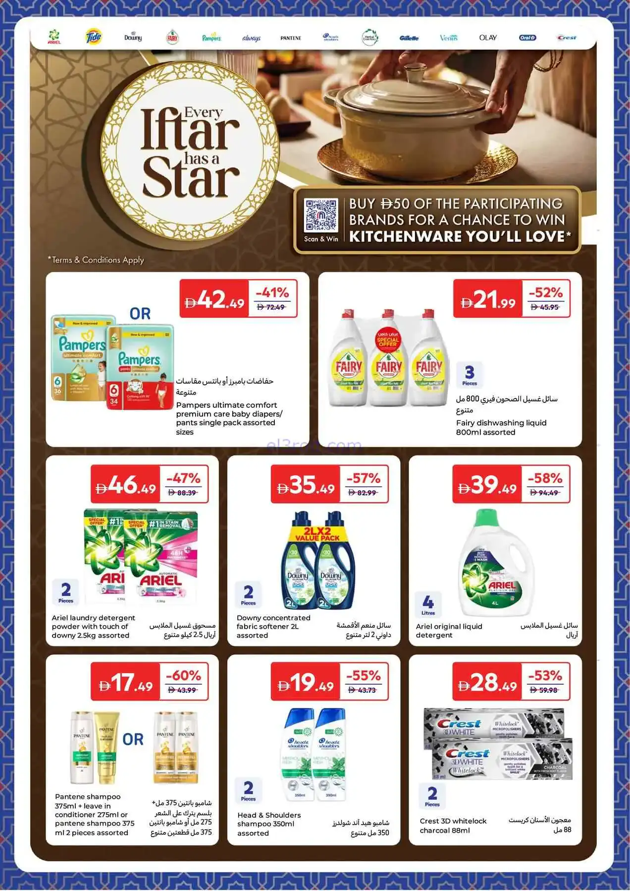 عروض كارفور الإمارات|4 حتى 12-3-2026