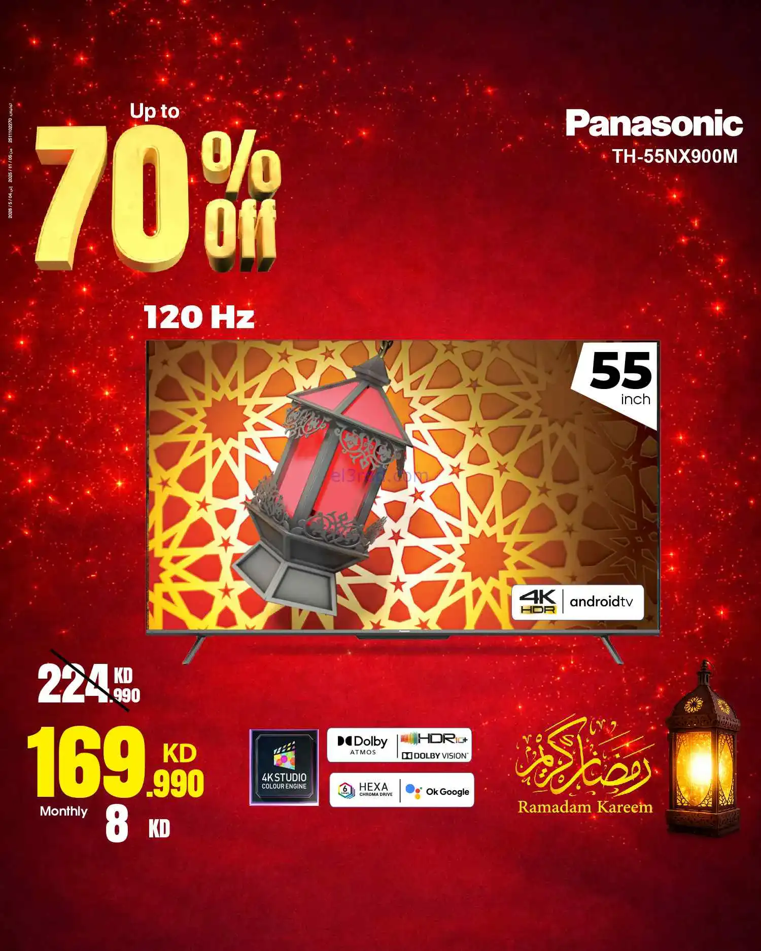 عروض بست اليوسفى الكويت|حتى 70%|من 7-3-2026