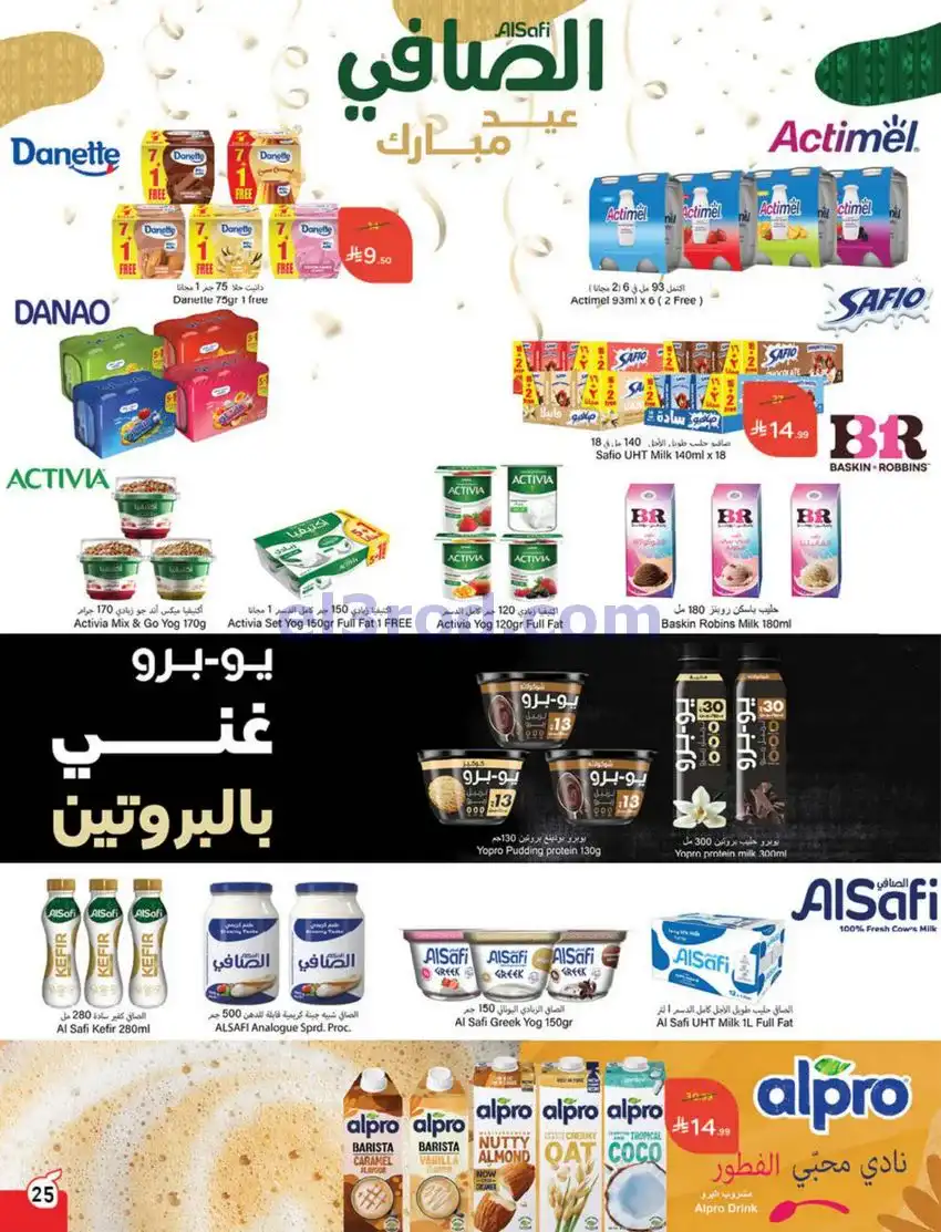 عروض بنده وهايبر السعودي|عيد الفطر|حتى 24-3-2026
