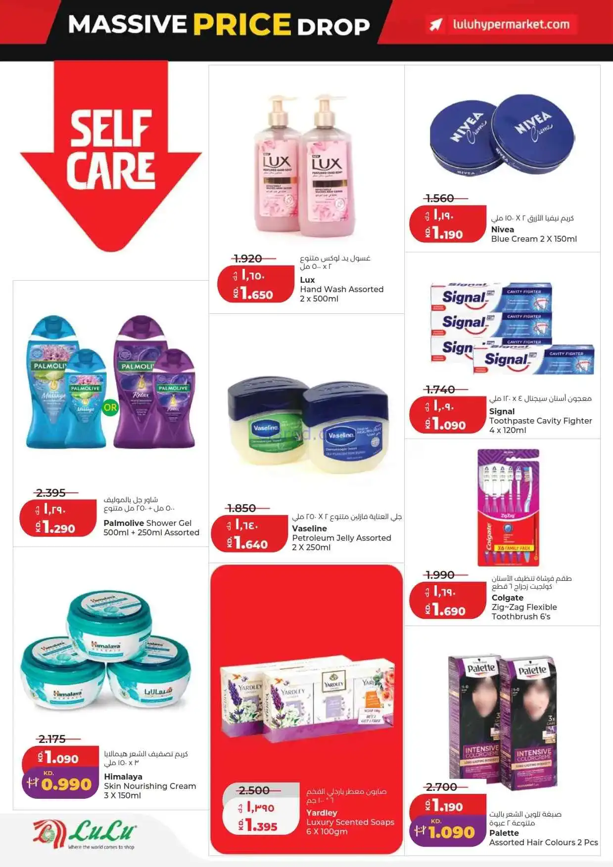 عروض لولو الكويت|خفض هائل في السعر|حتى 31-3-2026