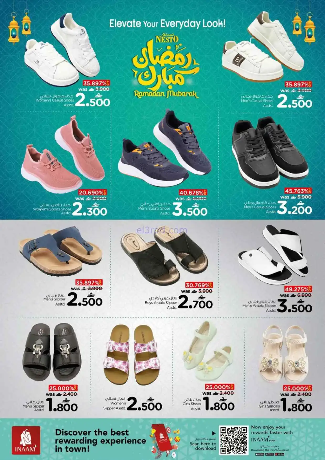 عروض نستو هايبر عمان|توفير المال|5 حتى 8-3-2026