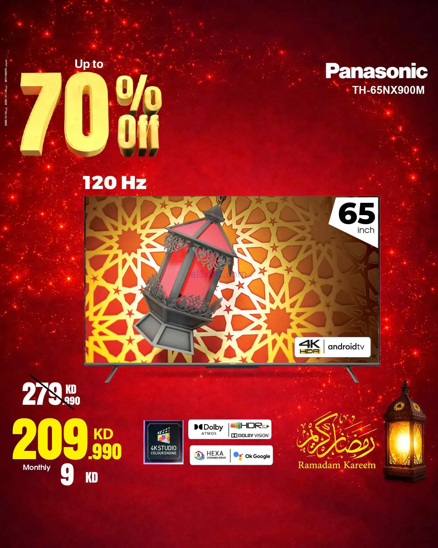 عروض بست اليوسفى الكويت|حتى 70%|من 7-3-2026