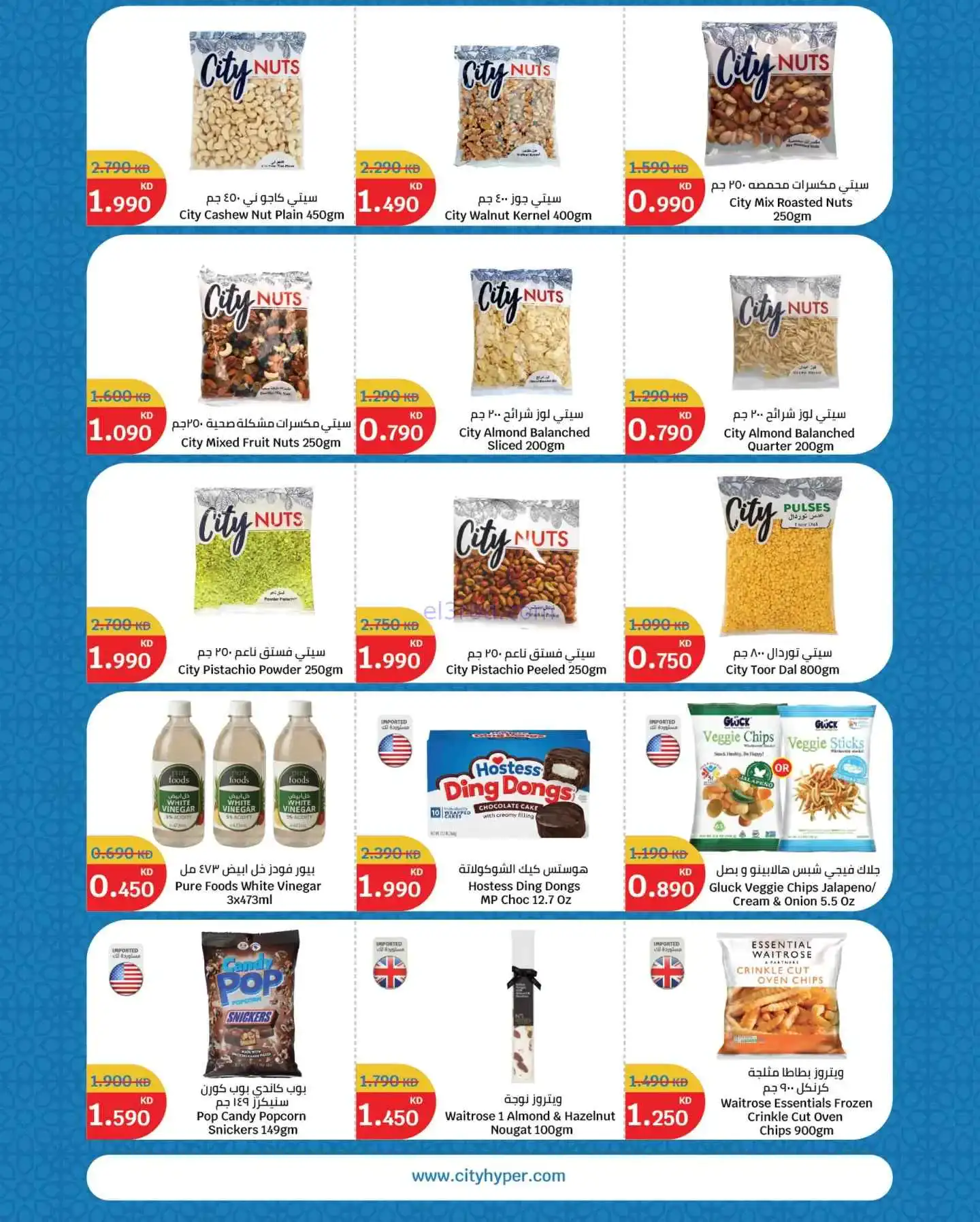 عروض سيتى ماركت الكويت|70% خصم|حتى 24-3-2026