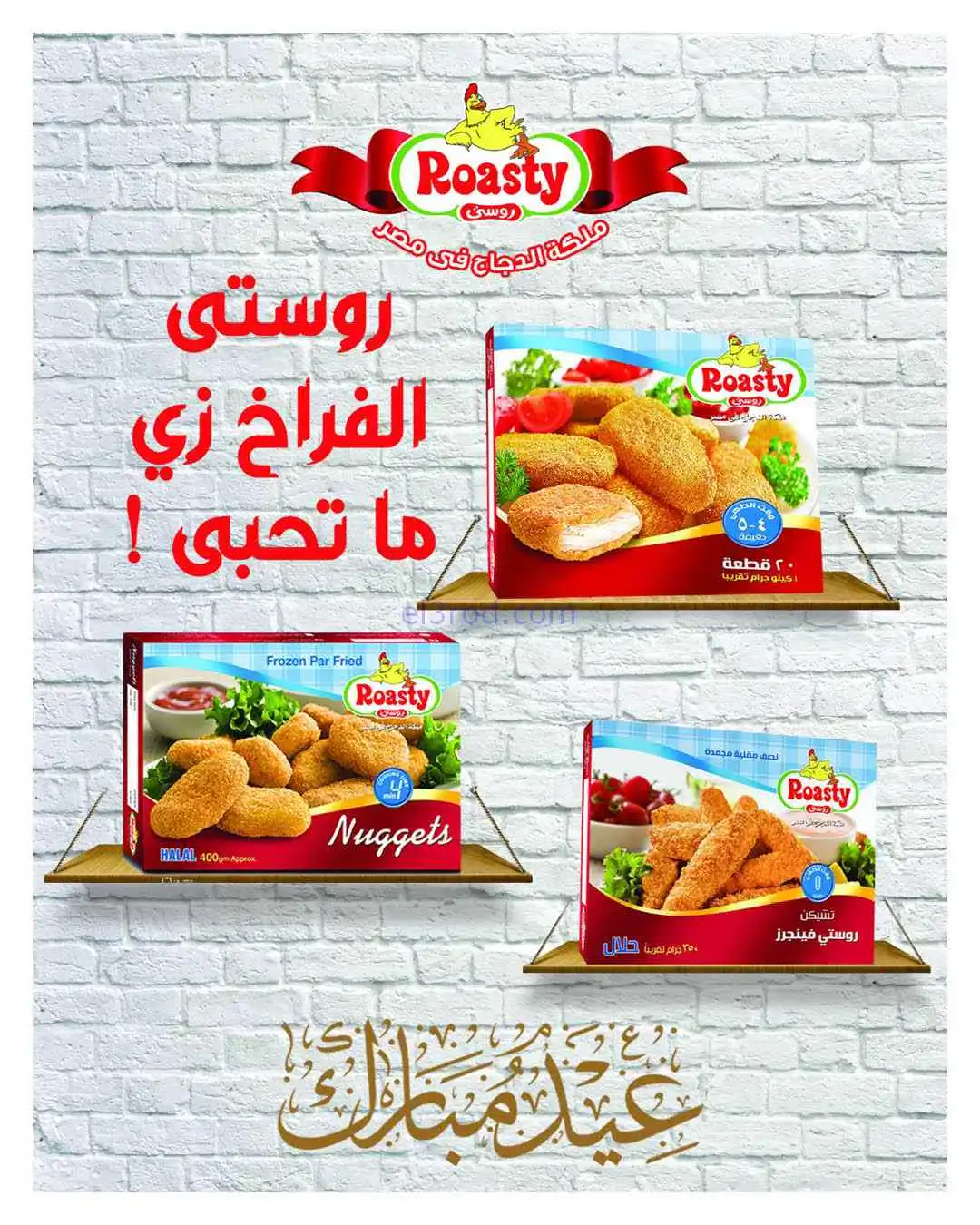 عروض هايبروان مصر|تصل الى 50%|25-3 حتى 5-4-2026