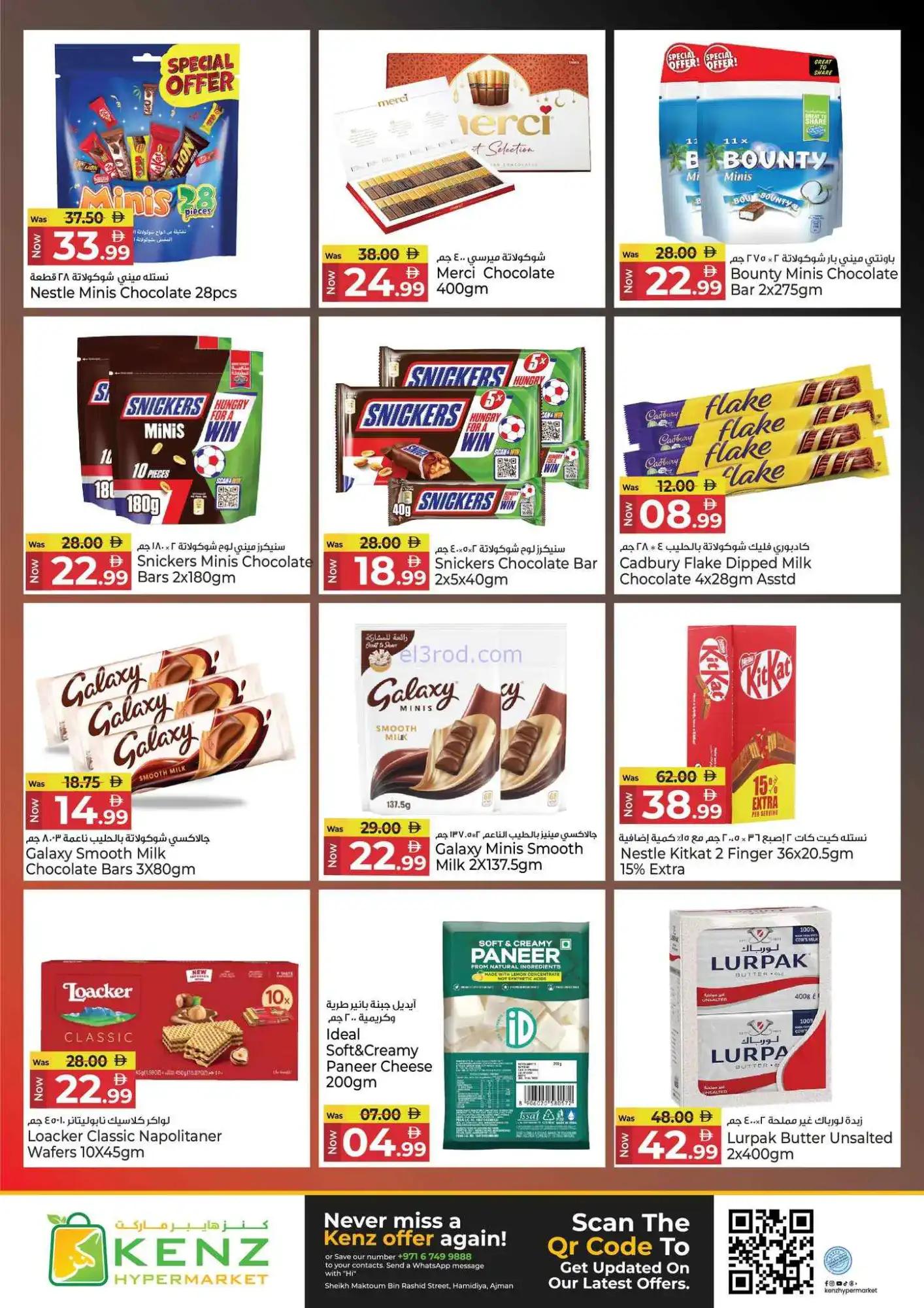 عروض كنز هايبر ماركت الإمارات|26 حتى 29-3-2026
