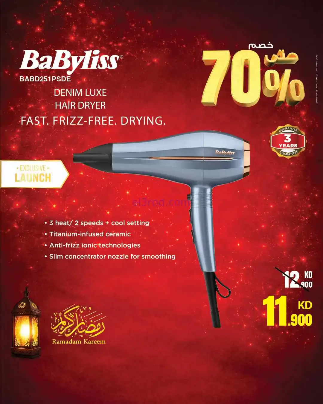 عروض بست اليوسفى الكويت|حتى 70%|من 8-3-2026