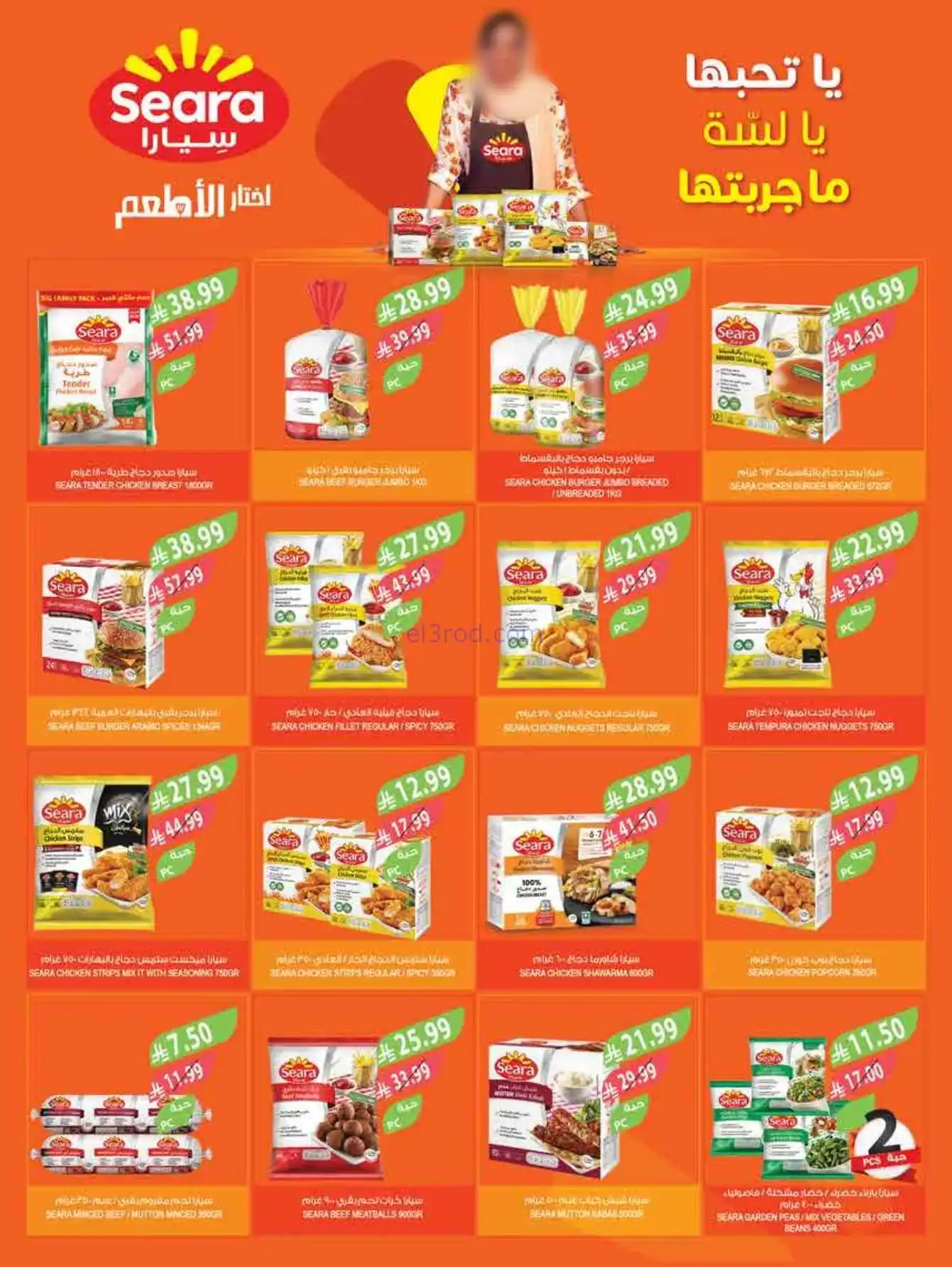 عروض اسواق المزرعة سعودي|عيد الفطر|حتى 17-3-2026