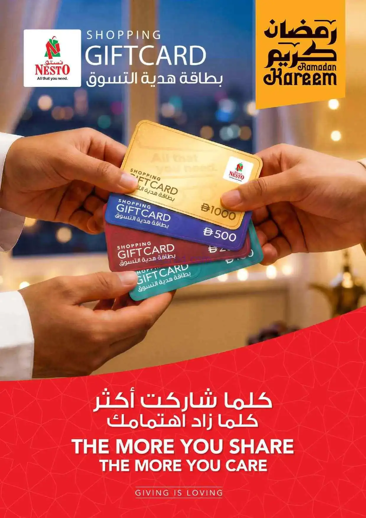 عروض مجلة نستو ابو شغارة|12 حتى 15-3-2026