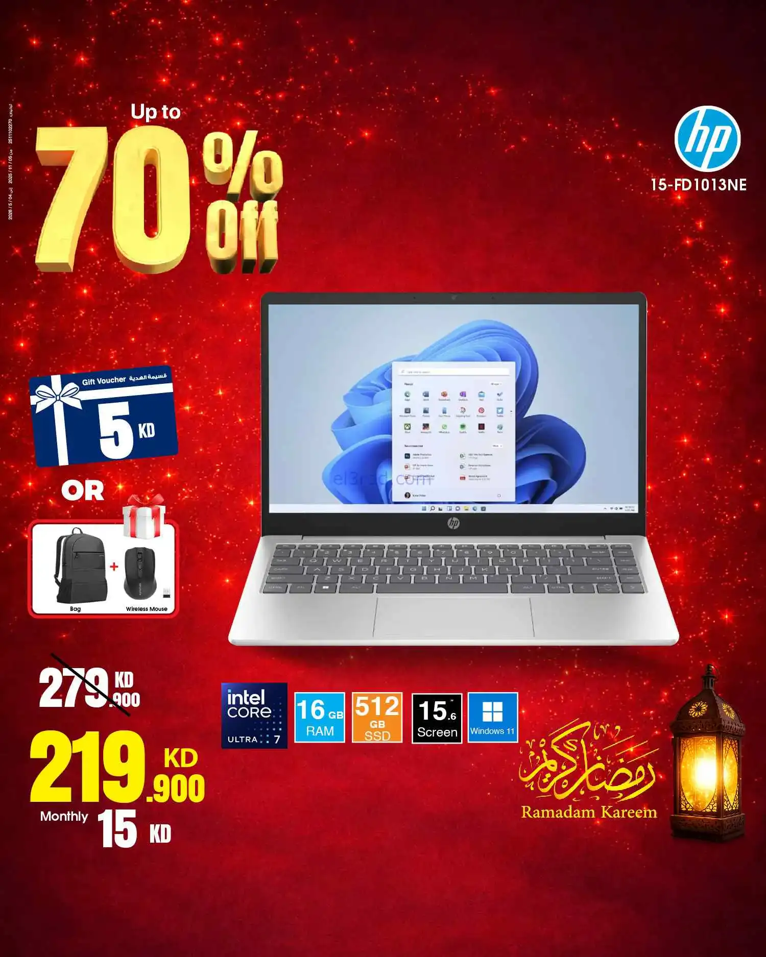 عروض بست اليوسفى الكويت|حتى 70%|من 6-3-2026
