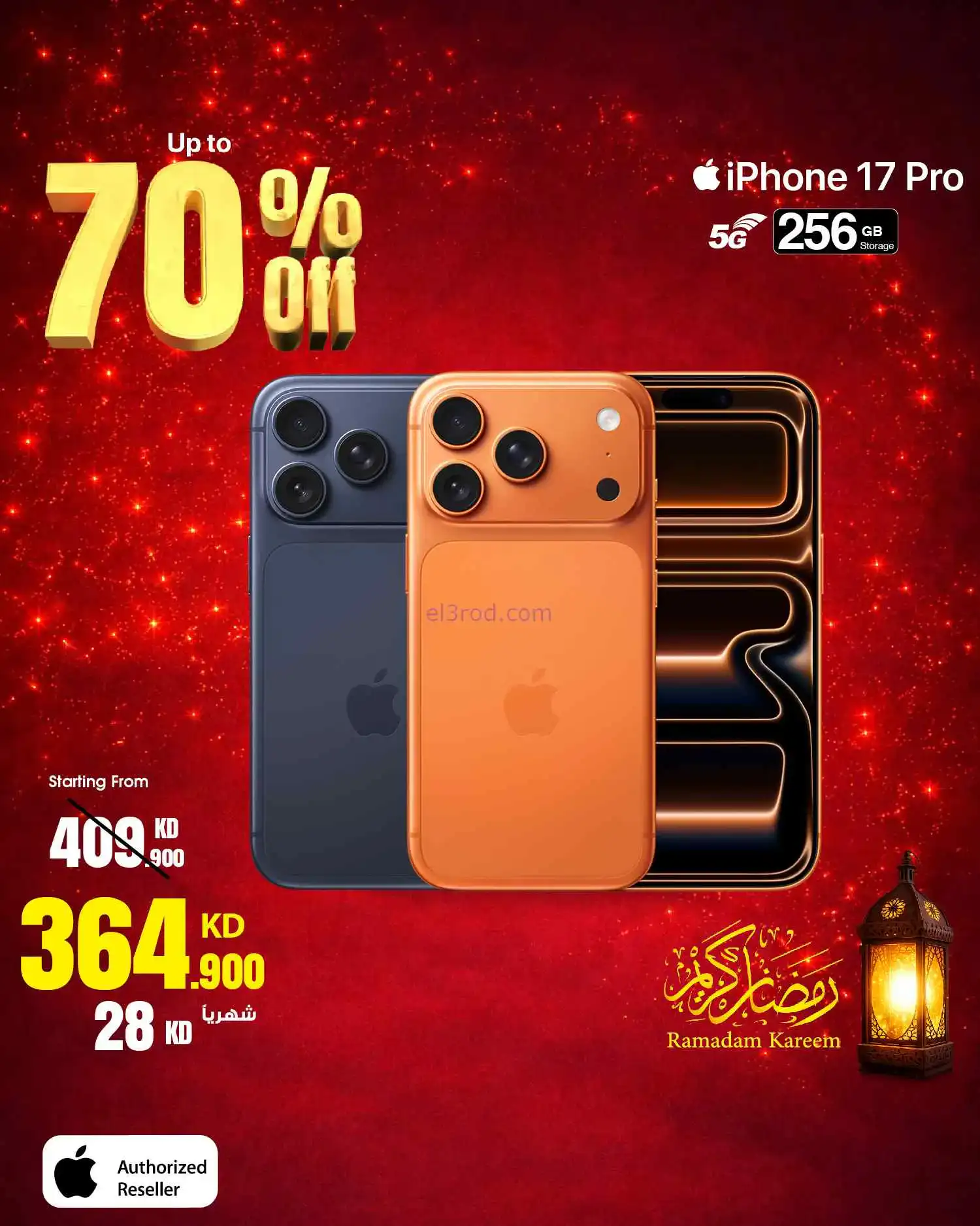 عروض بست اليوسفى الكويت|حتى 70%|من 8-3-2026