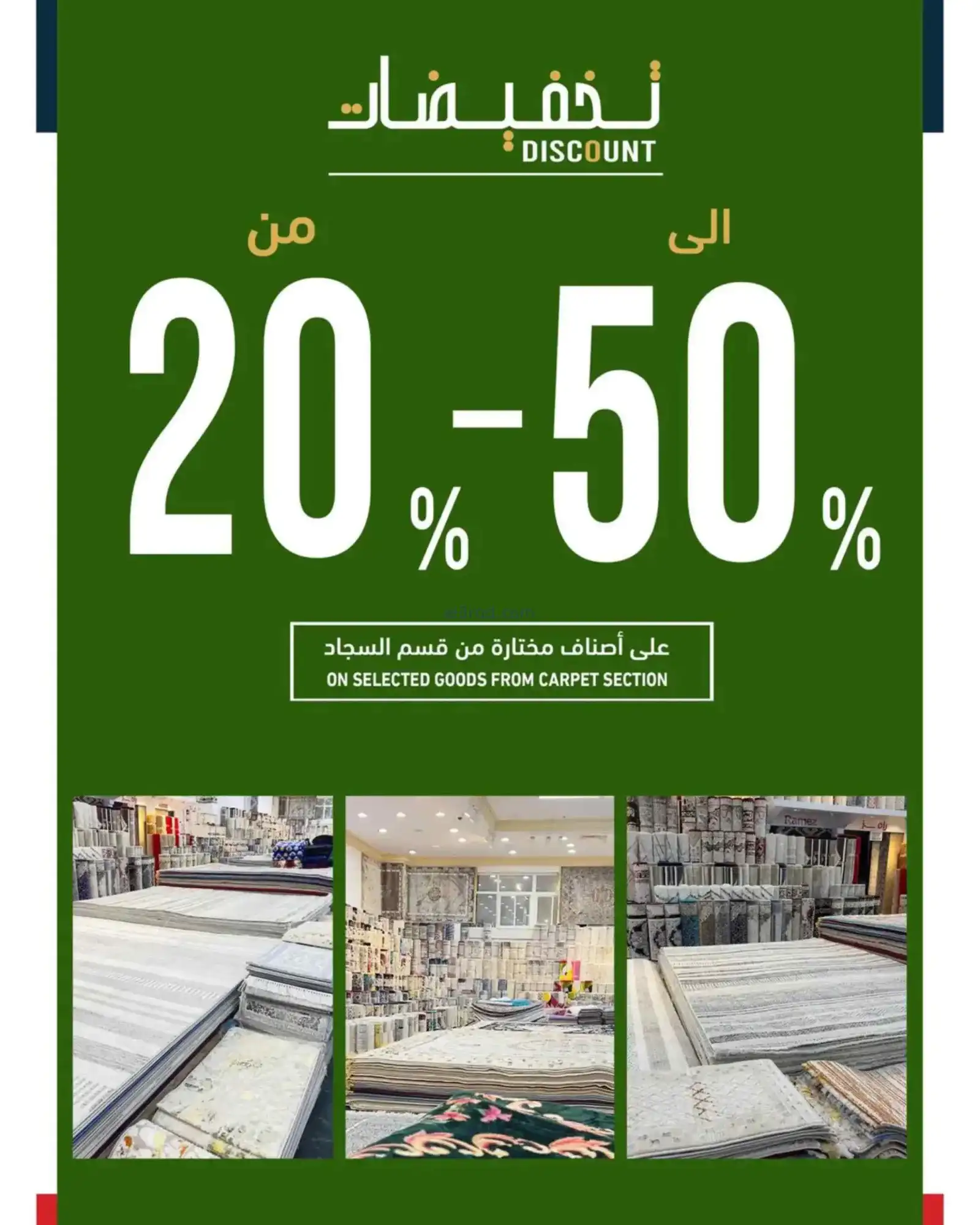 عروض اسواق رامز عمان|5 حتى 11-3-2026