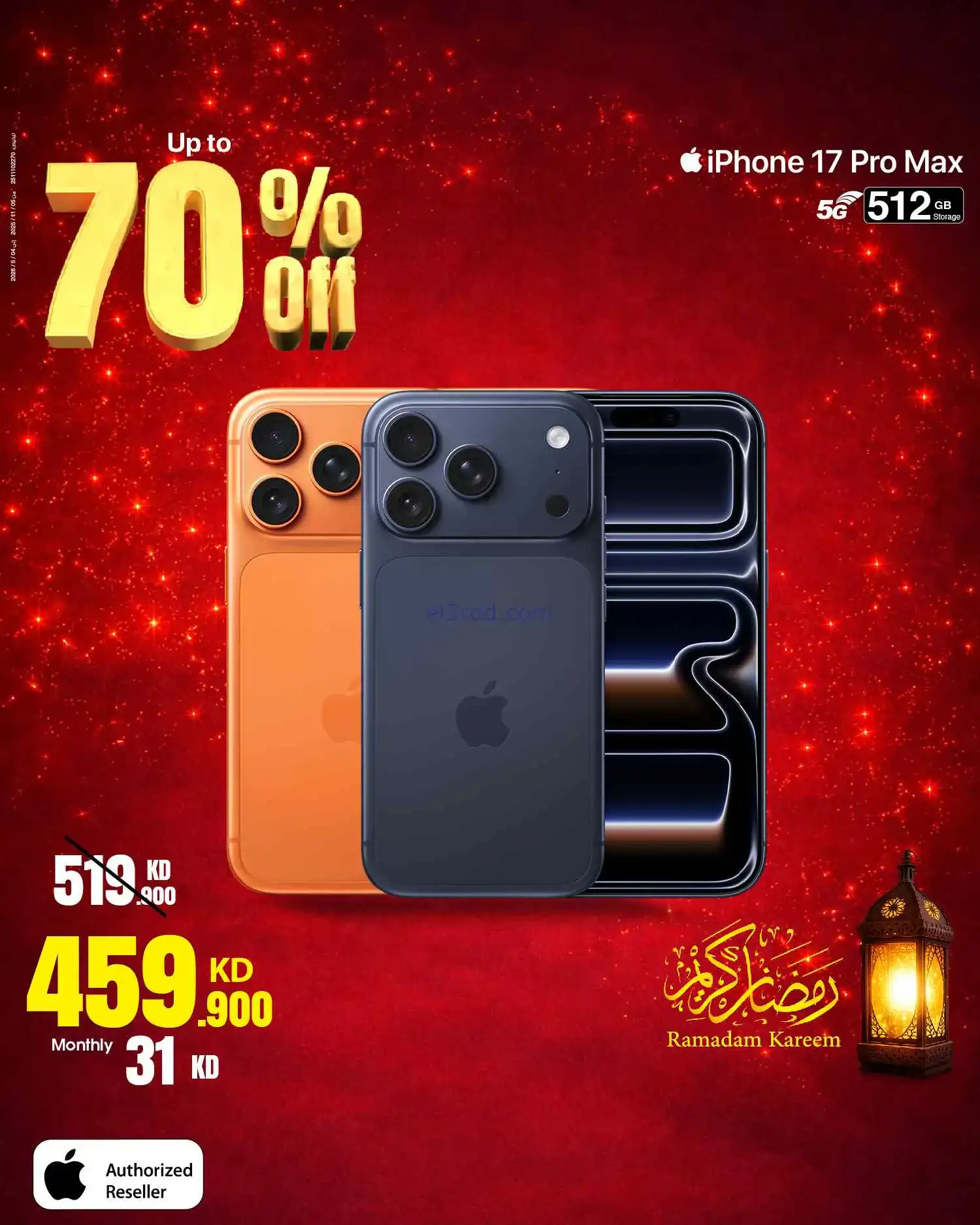 عروض بست اليوسفى الكويت|حتى 70%|من 6-3-2026