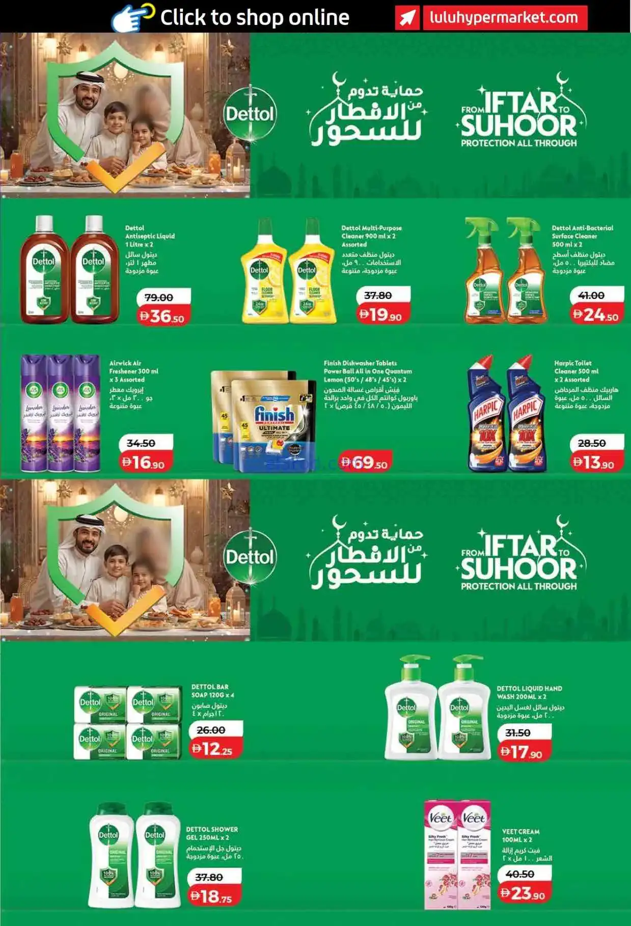 عروض لولو دبى والشمالية|65% خصم 13-3-2026