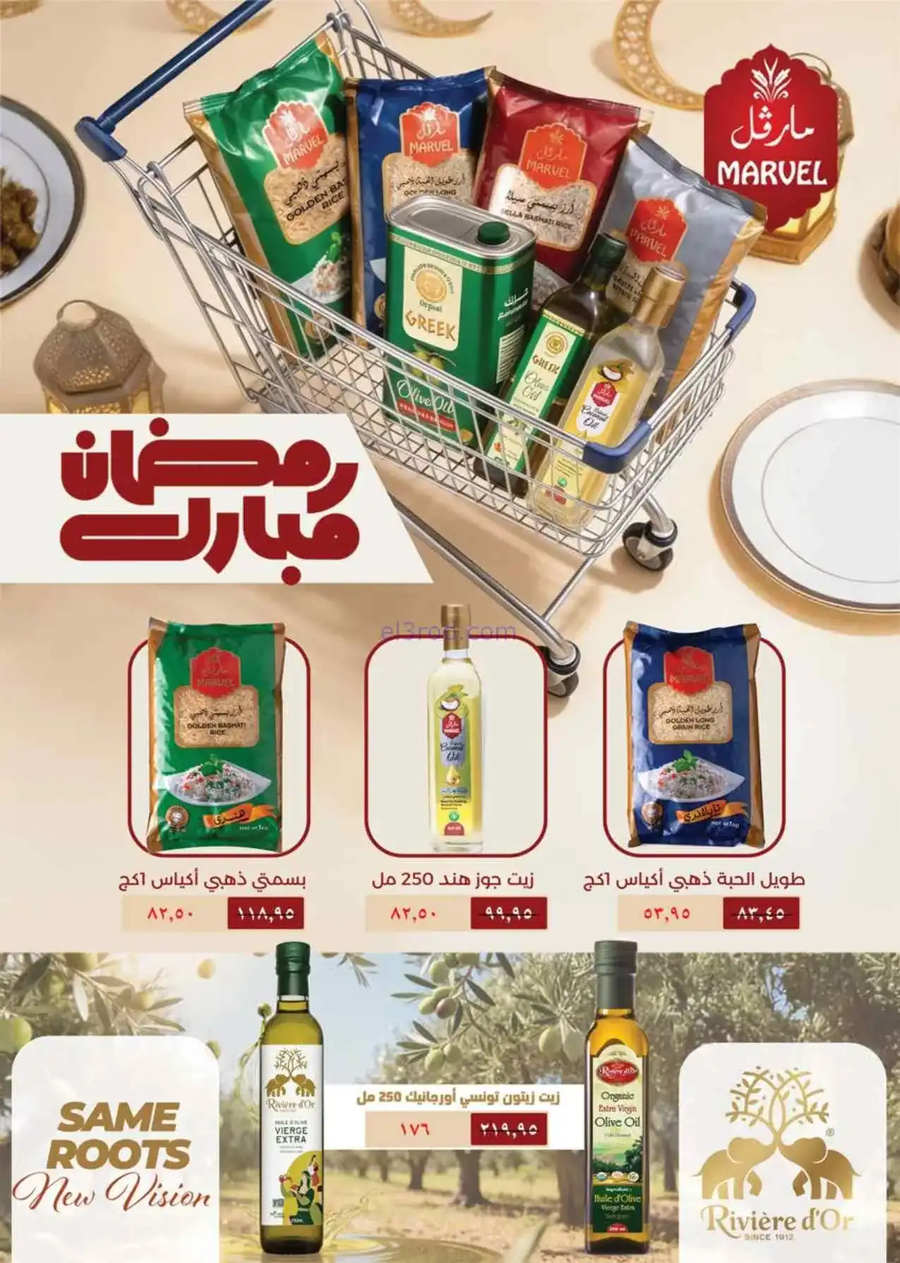 عروض سعودى ماركت مصر|3 حتى 10-3-2026