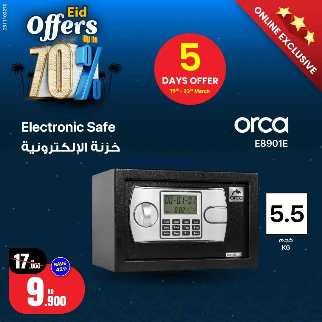 عروض بست اليوسفى كويت|70% عيد الفطر|من 22-3-2026