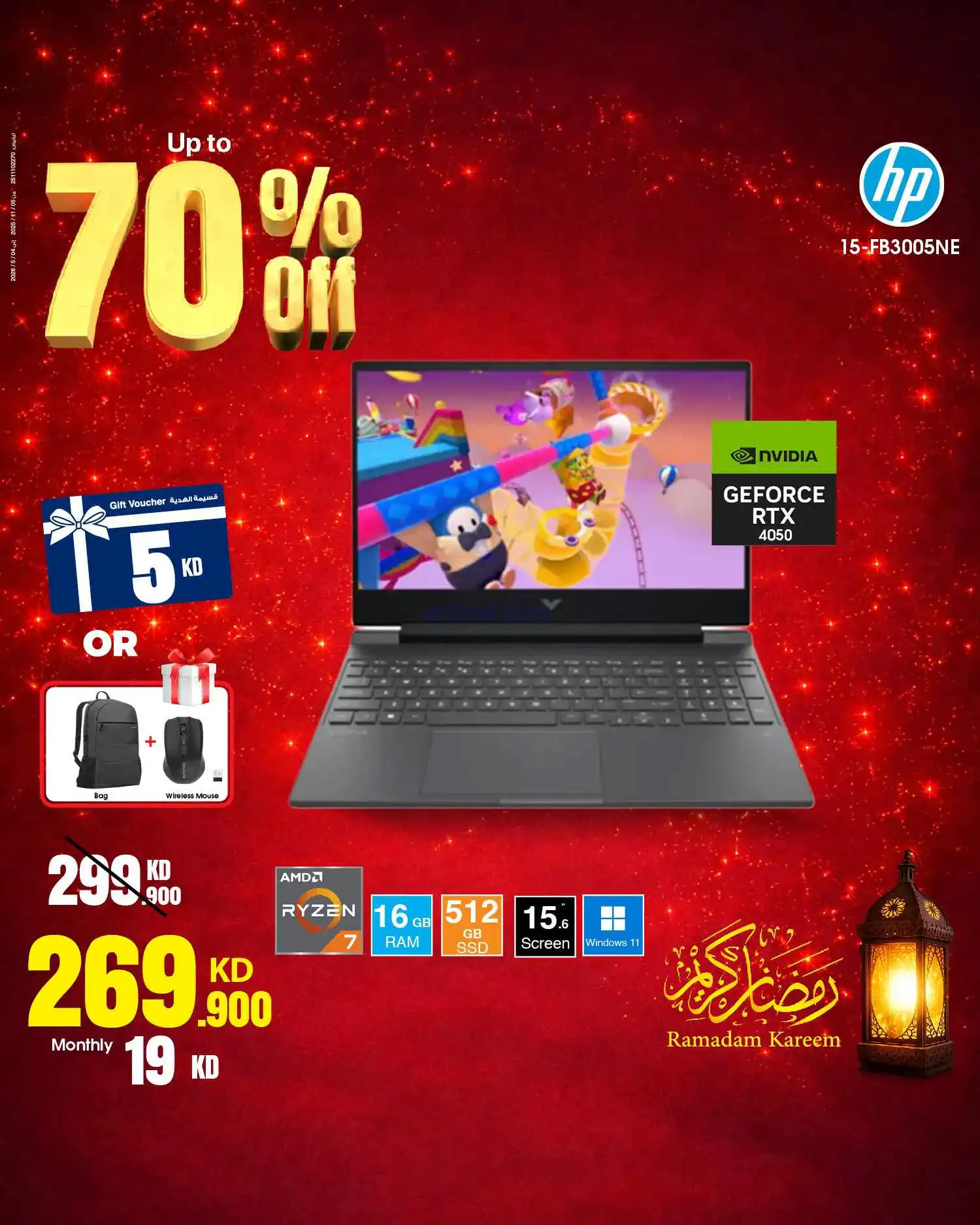 عروض بست اليوسفى الكويت|حتى 70%|من 6-3-2026