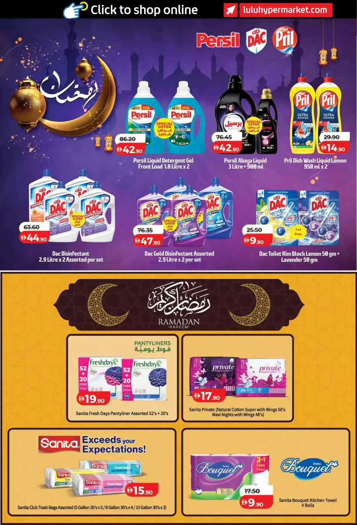 عروض لولو دبى والشمالية|65% خصم 13-3-2026