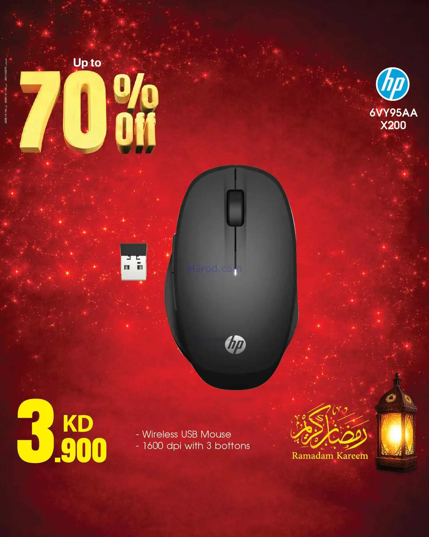 عروض بست اليوسفى الكويت|حتى 70%|من 7-3-2026