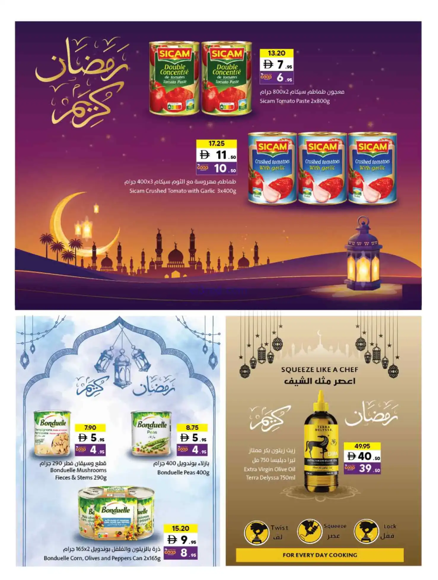 عروض تعاونية الشارقة الإمارات|حتى 15-3-2026