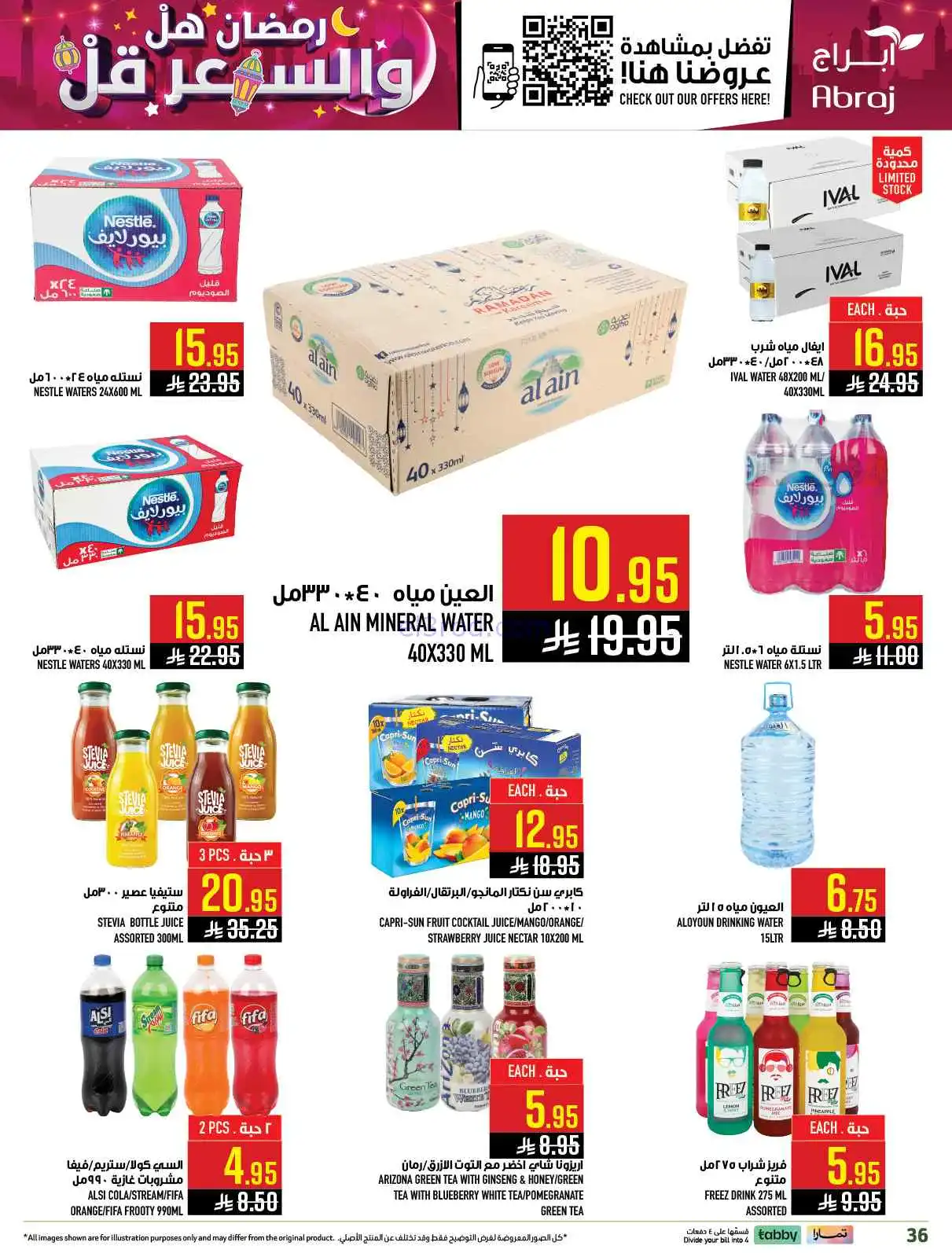 عروض ابراج هايبر ماركت السعودية|4 حتى 10-3-2026
