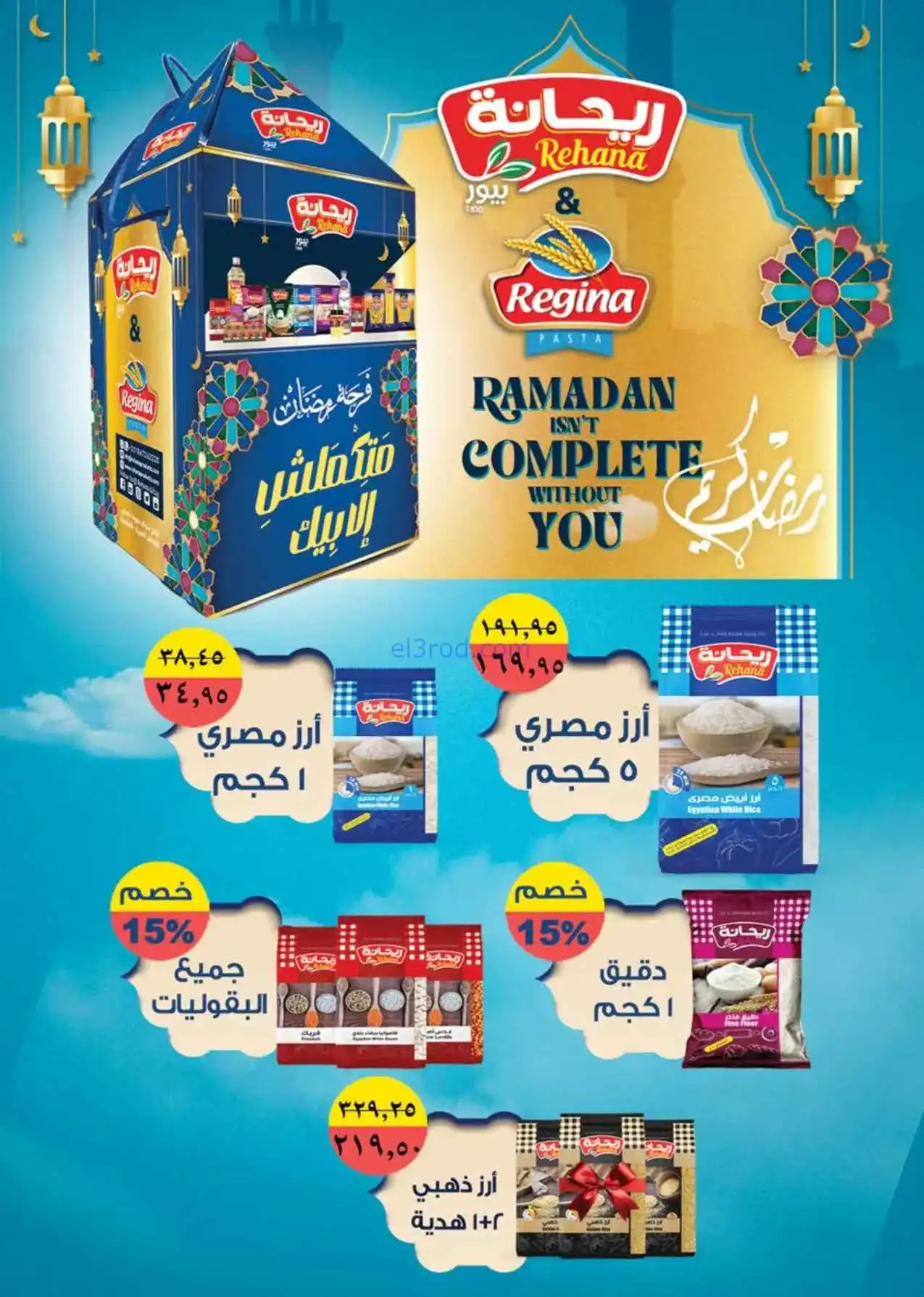 عروض سعودى ماركت مصر|3 حتى 10-3-2026