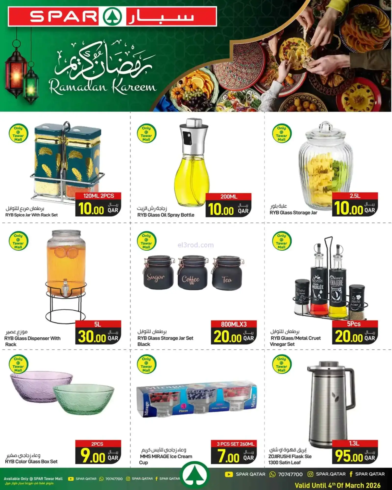 عروض سبار قطر|رمضان مبارك|حتى 4-3-2026