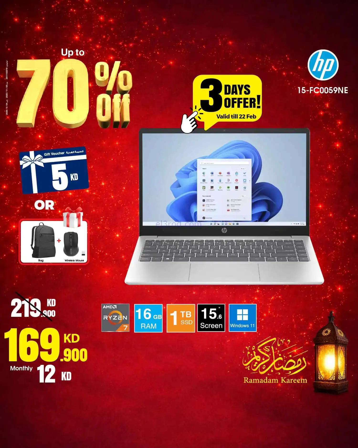 عروض بست اليوسفى الكويت|حتى 70%|من 6-3-2026