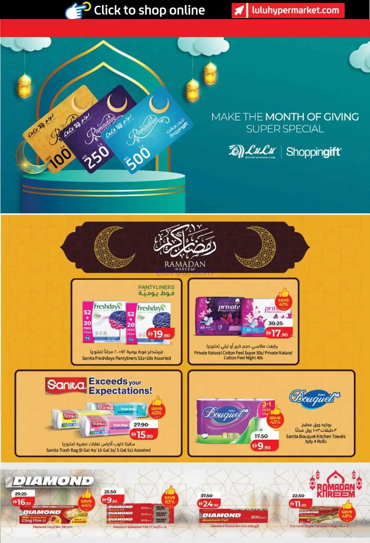 عروض لولو أبوظبى والعين|65% خصم|حتى 13-3-2026