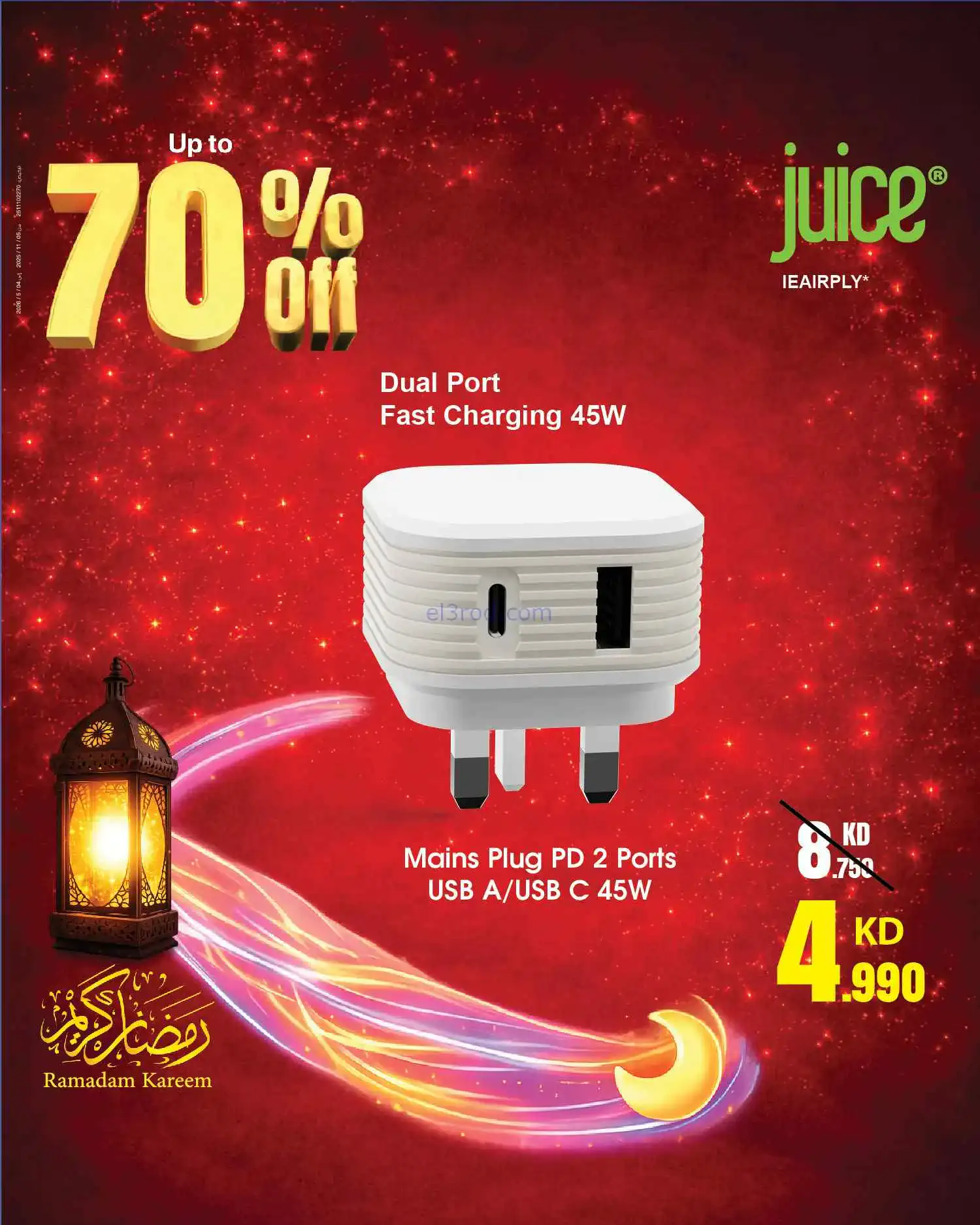 عروض بست اليوسفى الكويت|حتى 70%|من 8-3-2026
