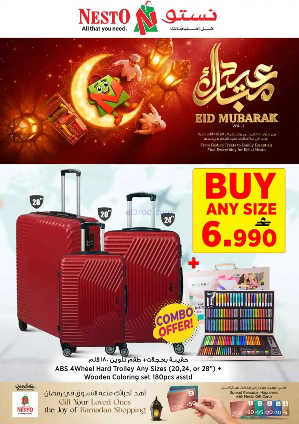 عروض نستو عمان|عيد مبارك|12 حتى 17-3-2026
