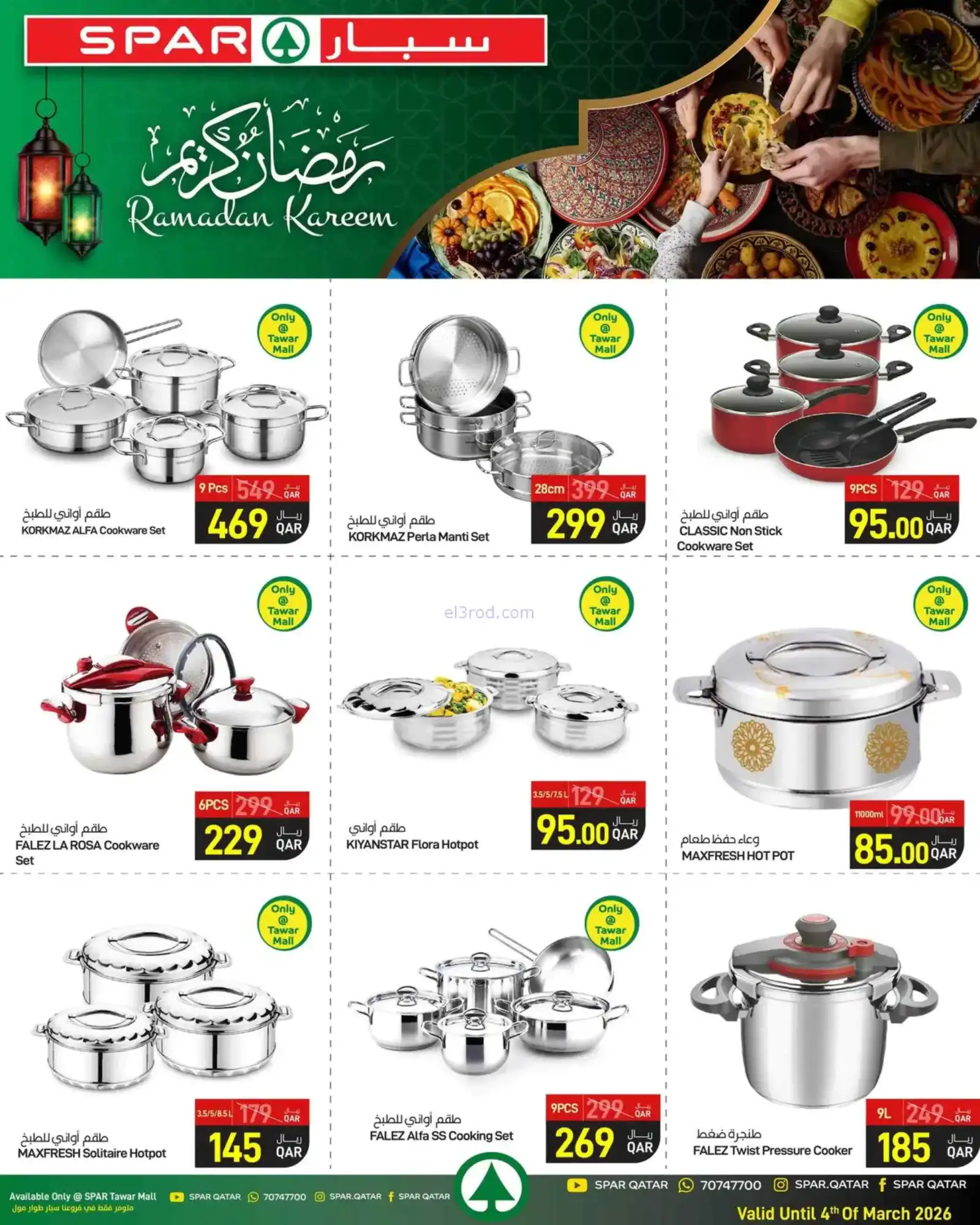 عروض سبار قطر|رمضان مبارك|حتى 4-3-2026
