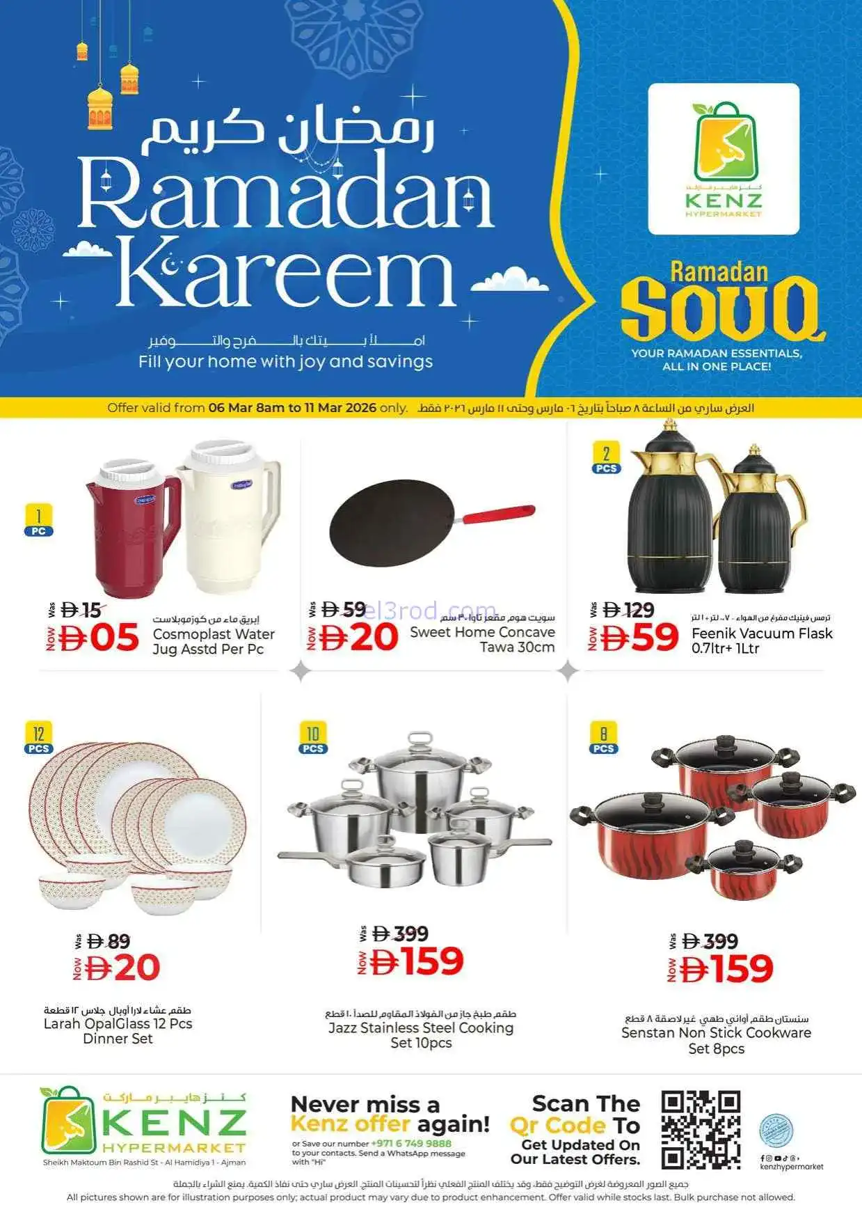 عروض كنز هايبر ماركت الإمارات|6 حتى 8-3-2026