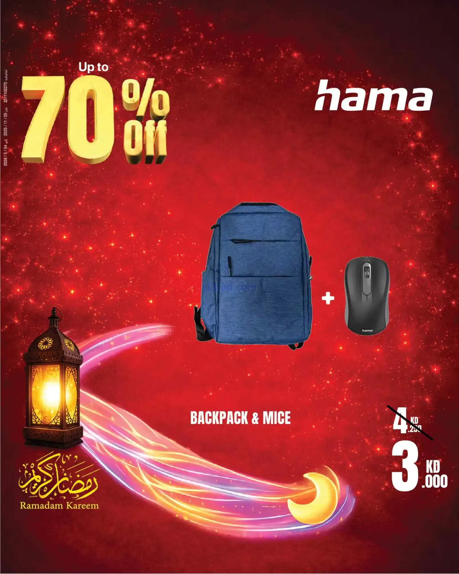 عروض بست اليوسفى الكويت|حتى 70%|من 6-3-2026