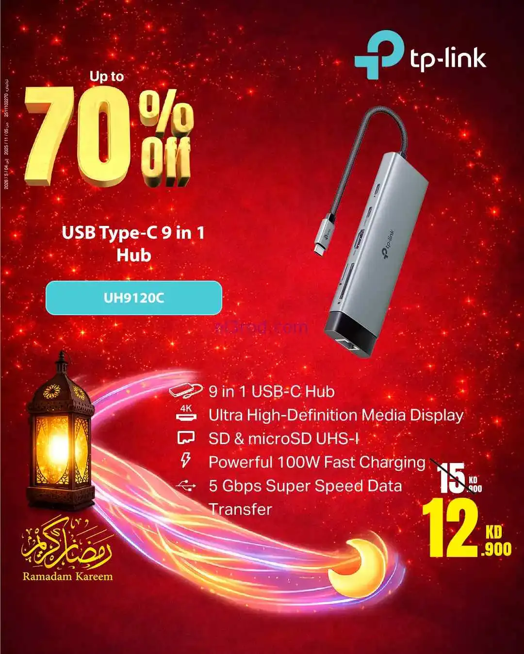 عروض بست اليوسفى الكويت|حتى 70%|من 7-3-2026