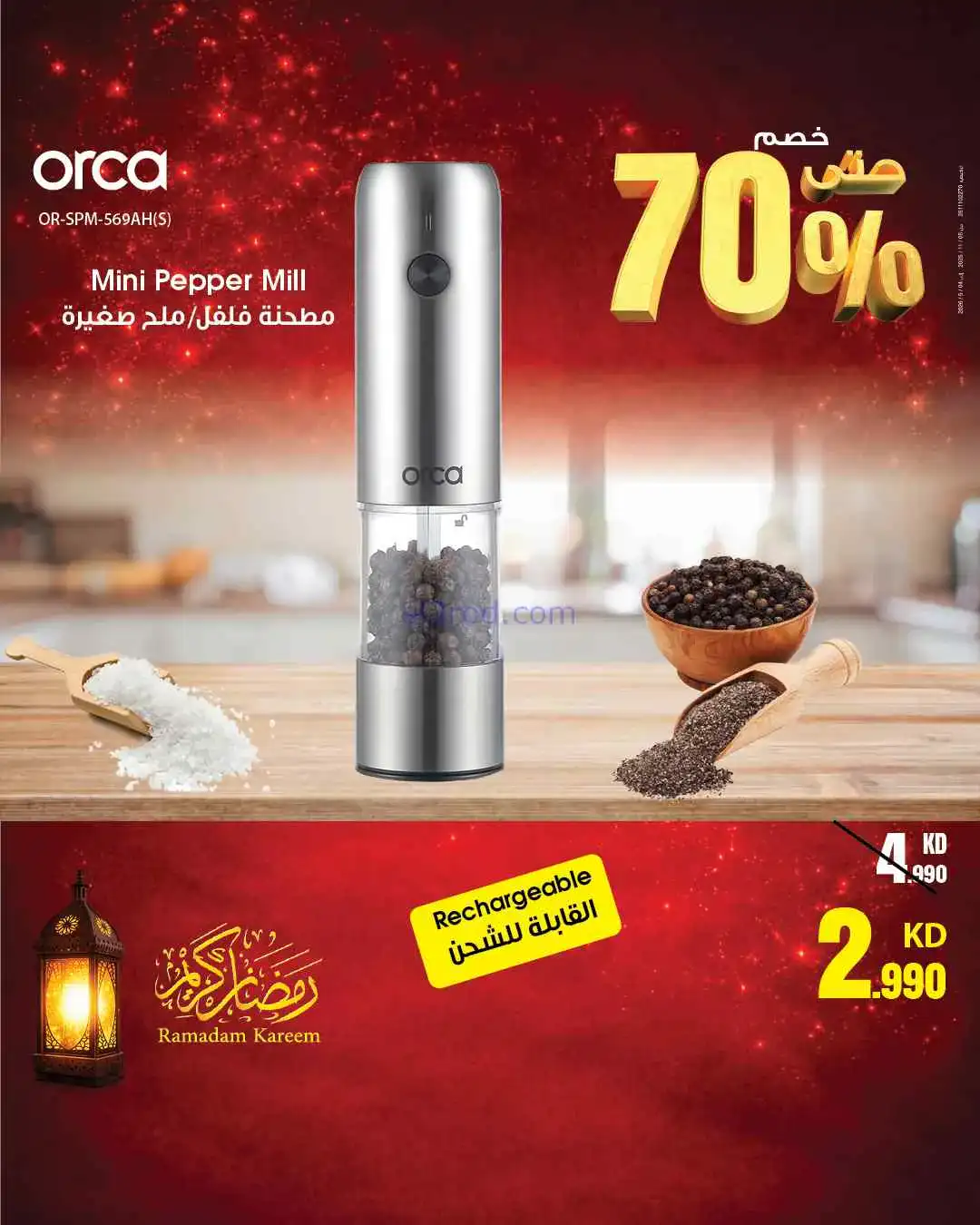 عروض بست اليوسفى الكويت|حتى 70%|من 8-3-2026