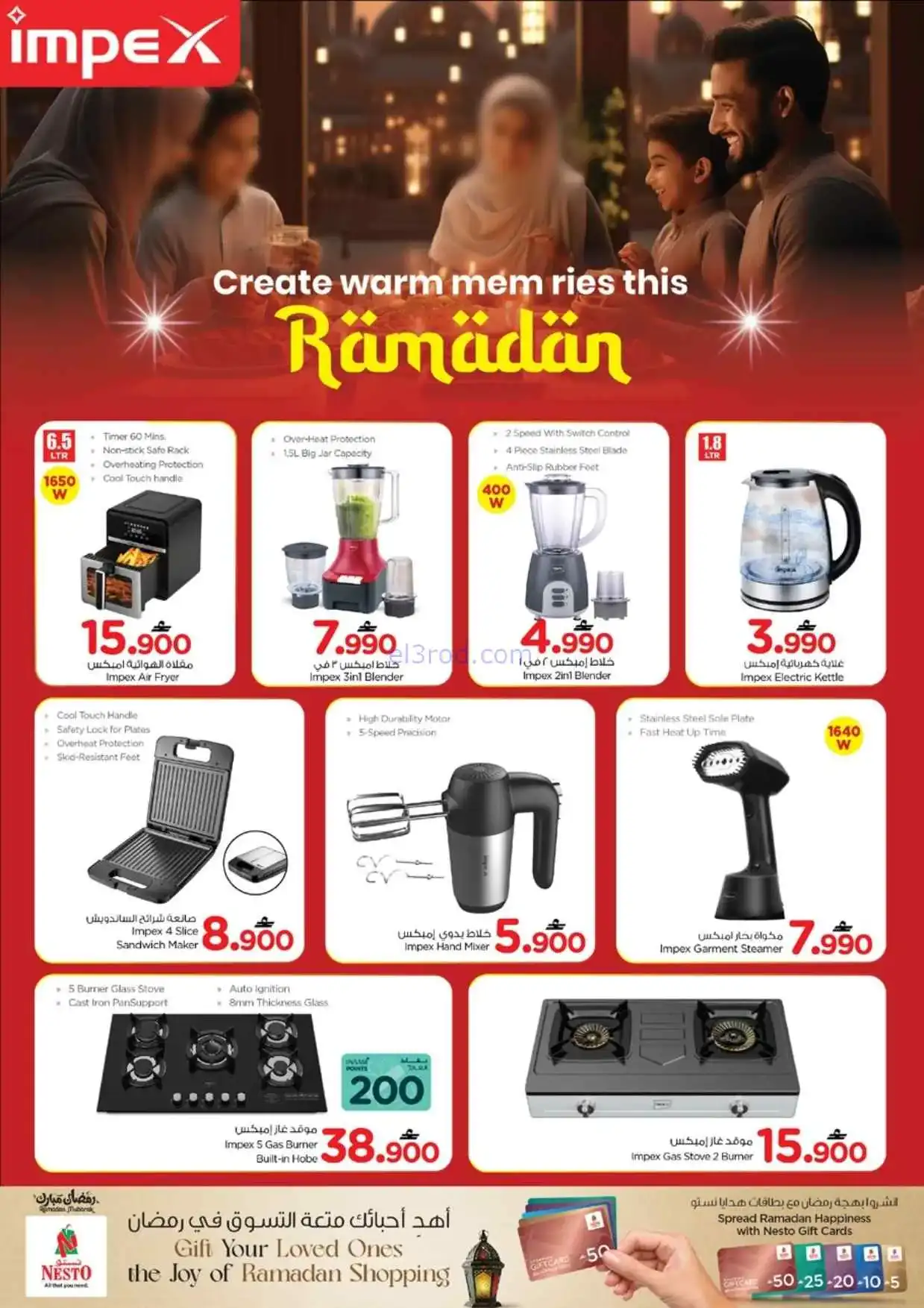 عروض نستو هايبر ماركت عمان|مطبخي|4 حتى 15-3-2026