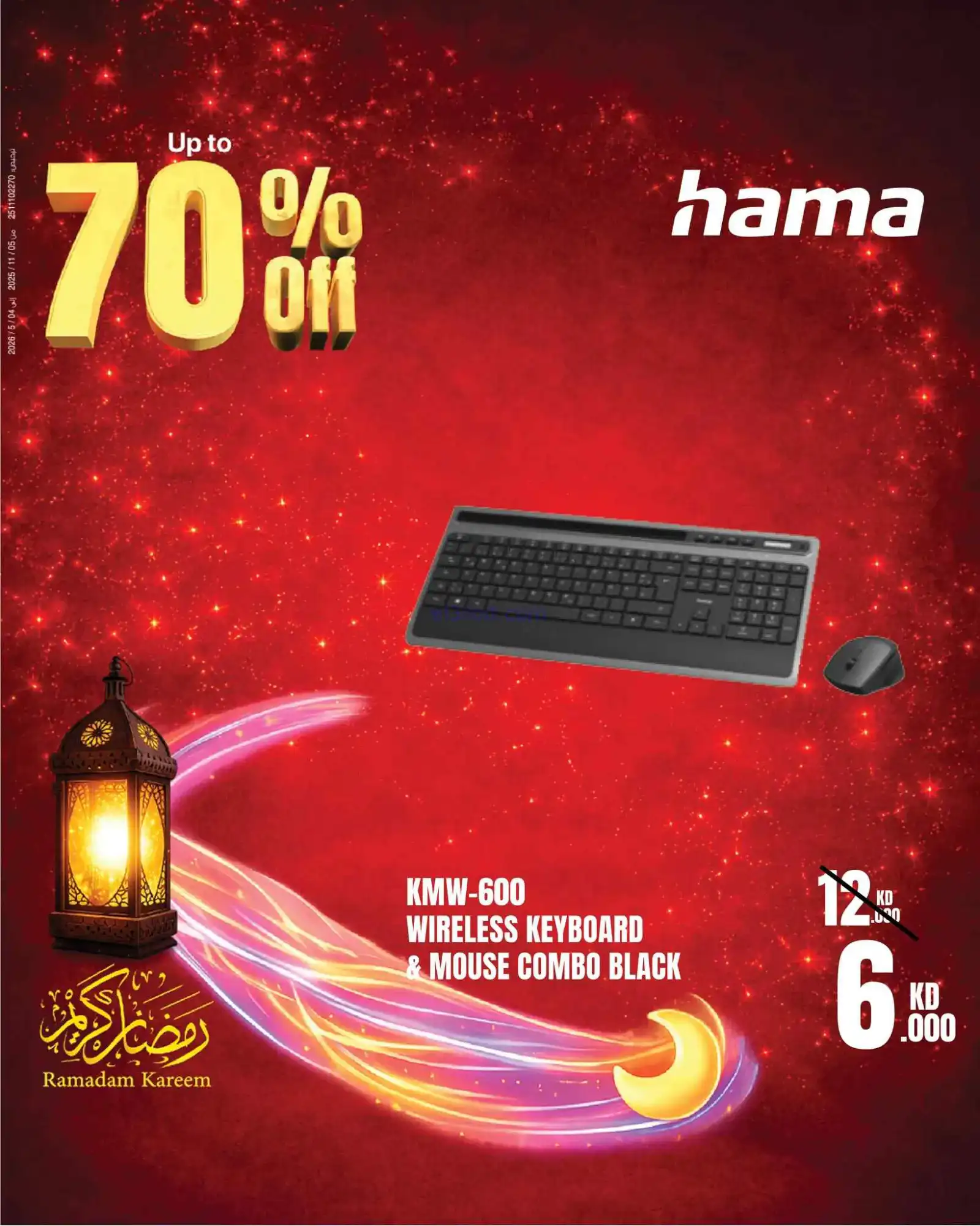 عروض بست اليوسفى الكويت|حتى 70%|من 6-3-2026