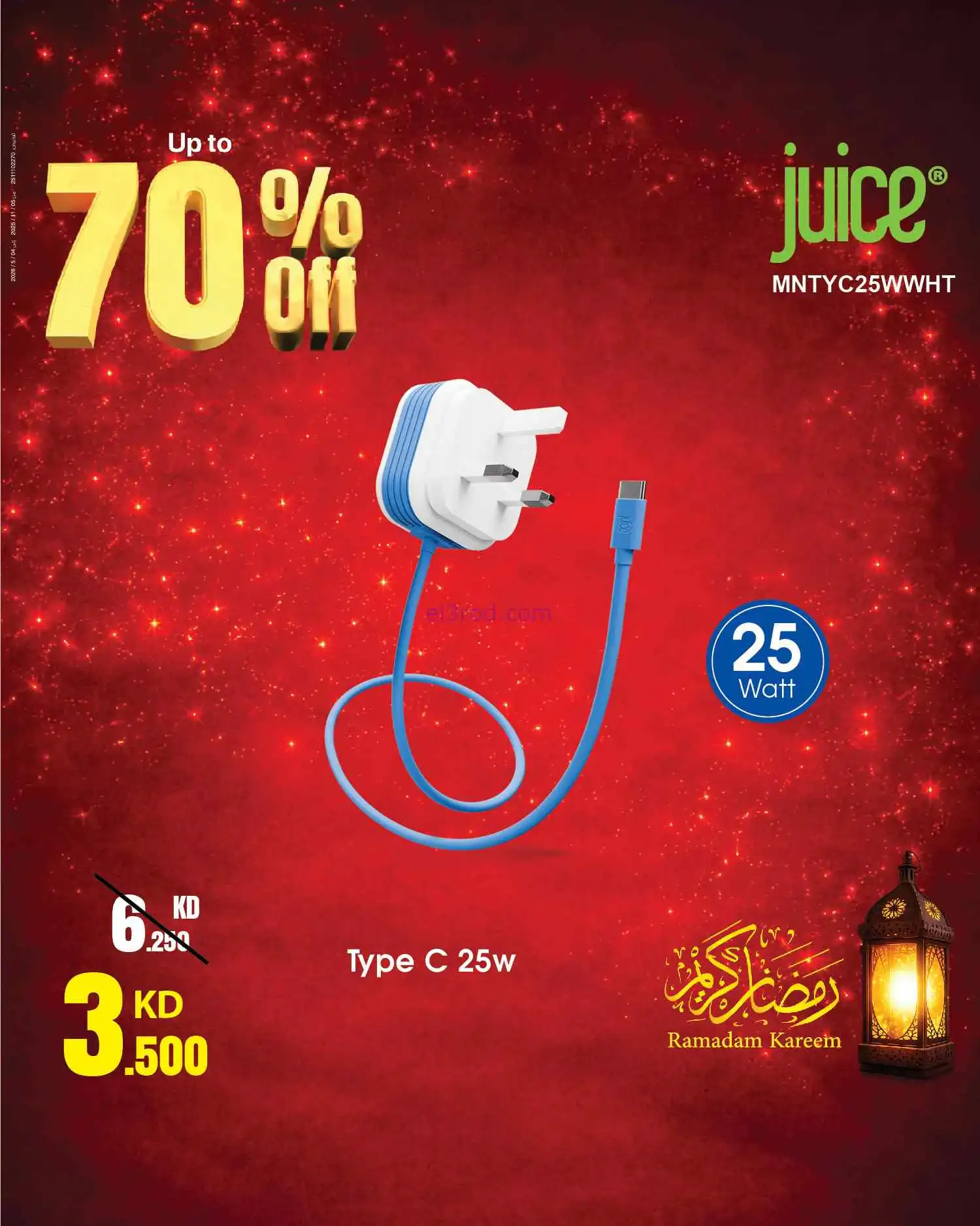 عروض بست اليوسفى الكويت|حتى 70%|من 7-3-2026